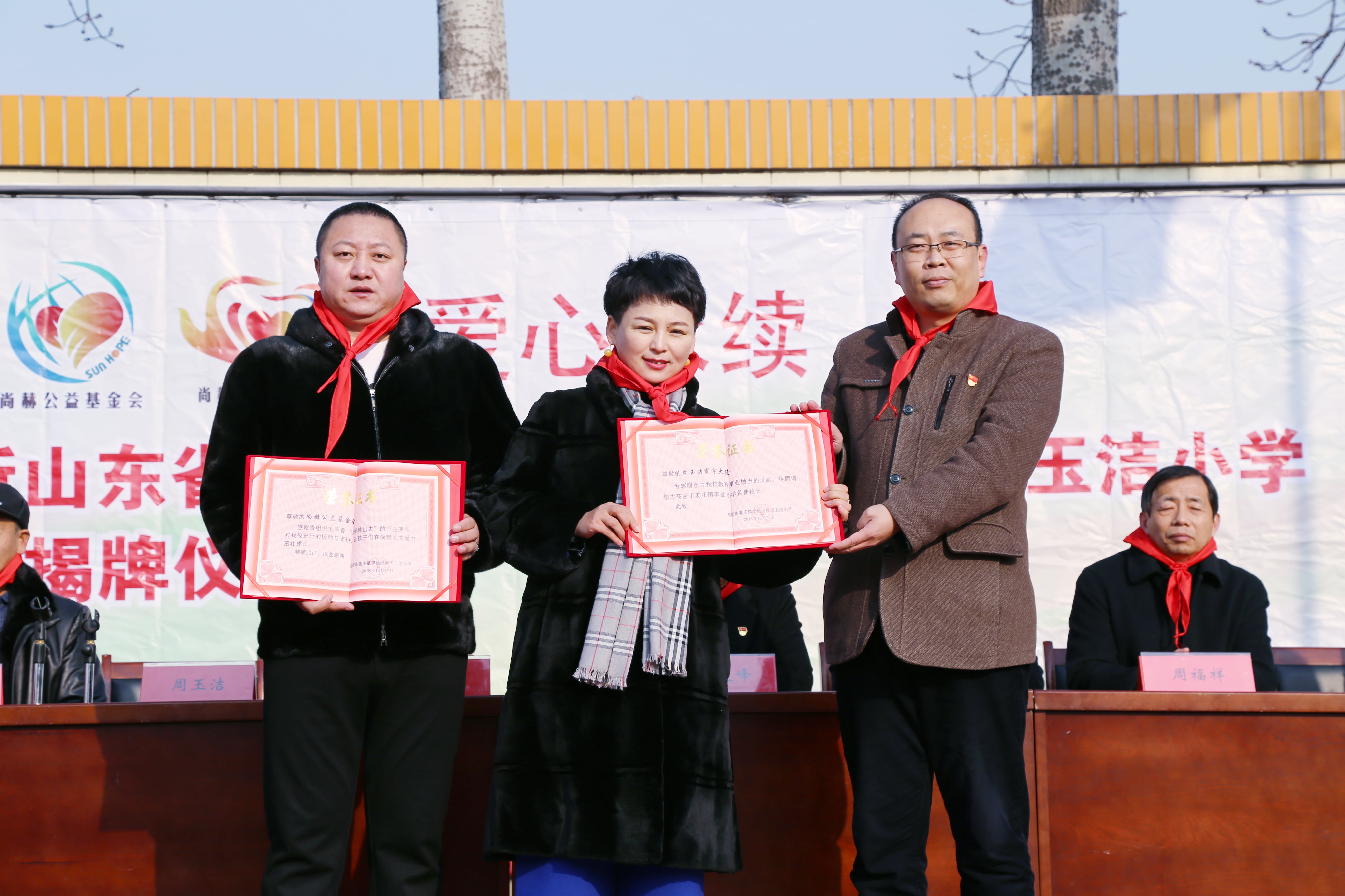 第104所 高密市姜庄镇李仙开云线上登录周玉洁小学