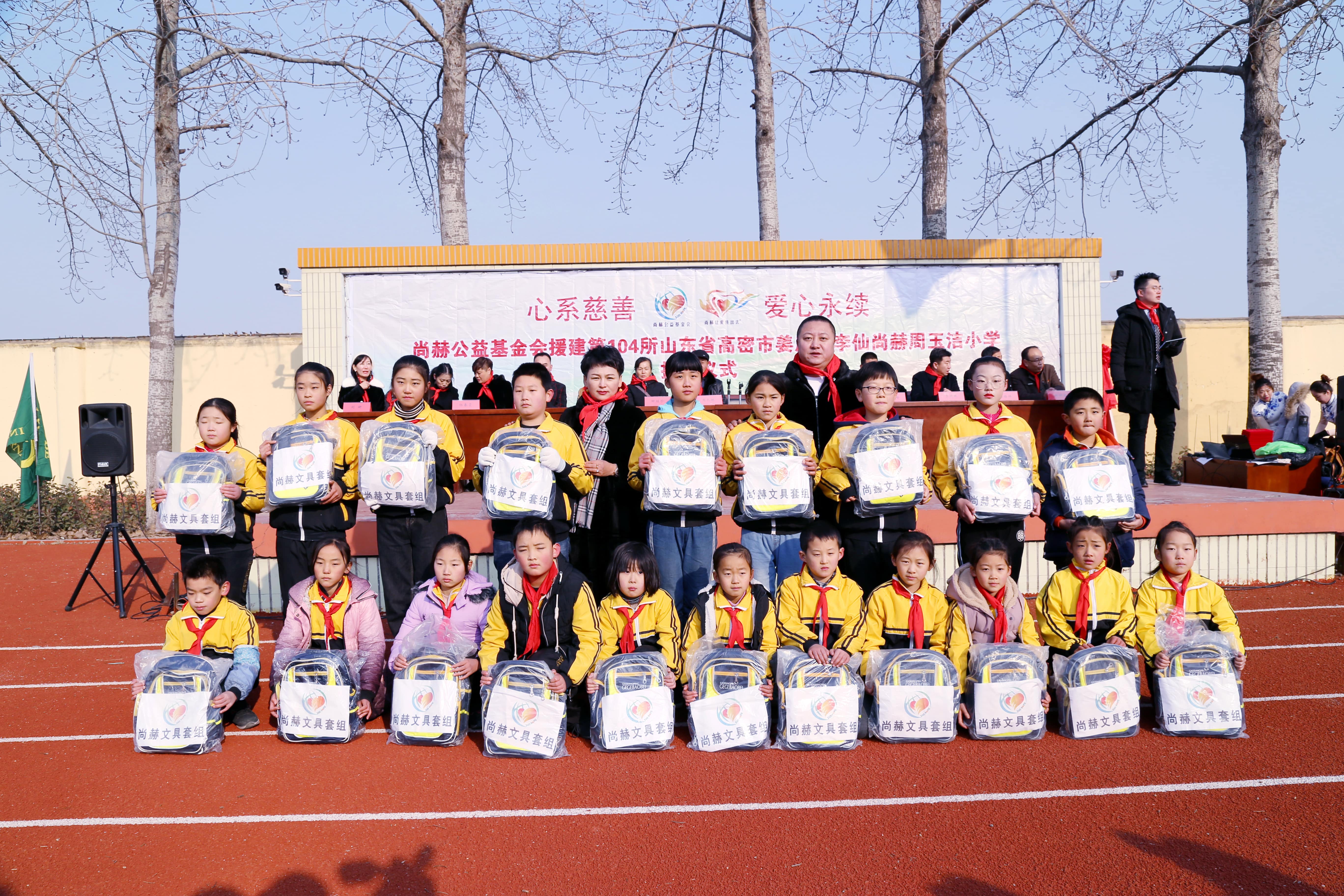 第104所 高密市姜庄镇李仙开云线上登录周玉洁小学