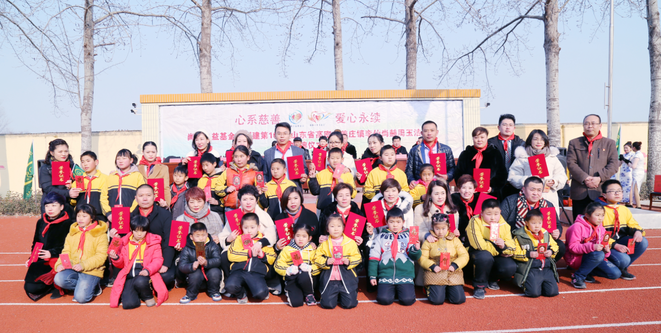 第104所 高密市姜庄镇李仙开云线上登录周玉洁小学