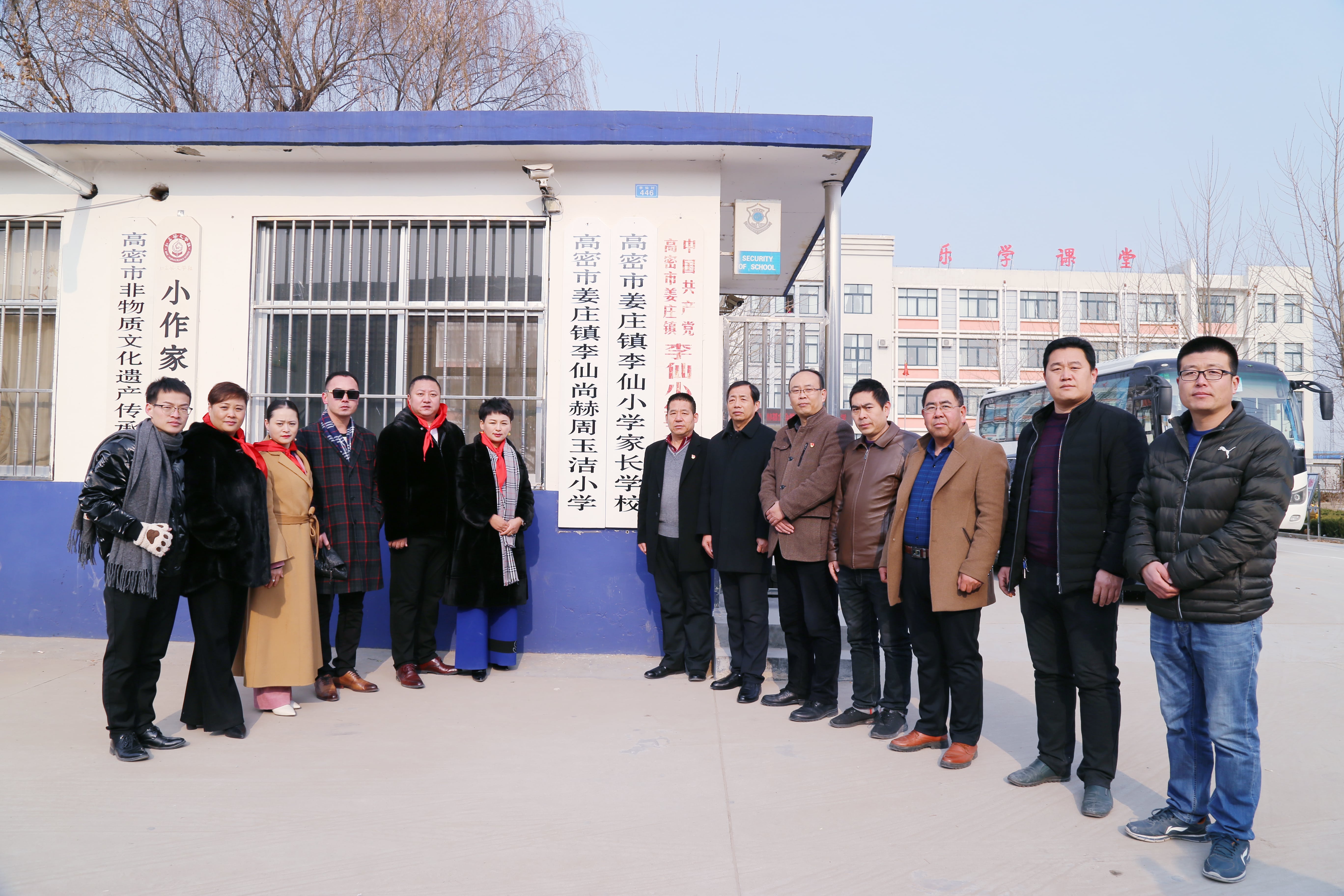 第104所 高密市姜庄镇李仙开云线上登录周玉洁小学