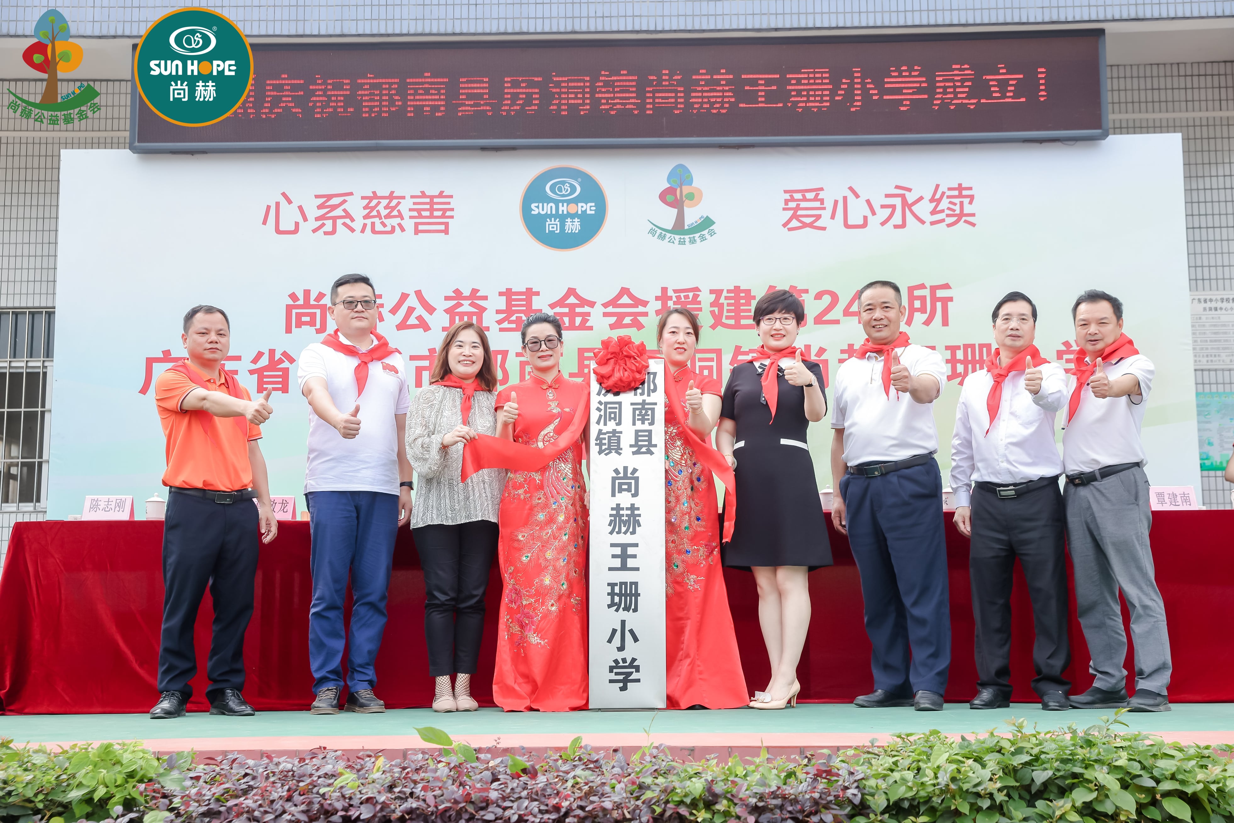 第247所 广东省云浮市郁南县历洞镇开云线上登录王珊小学