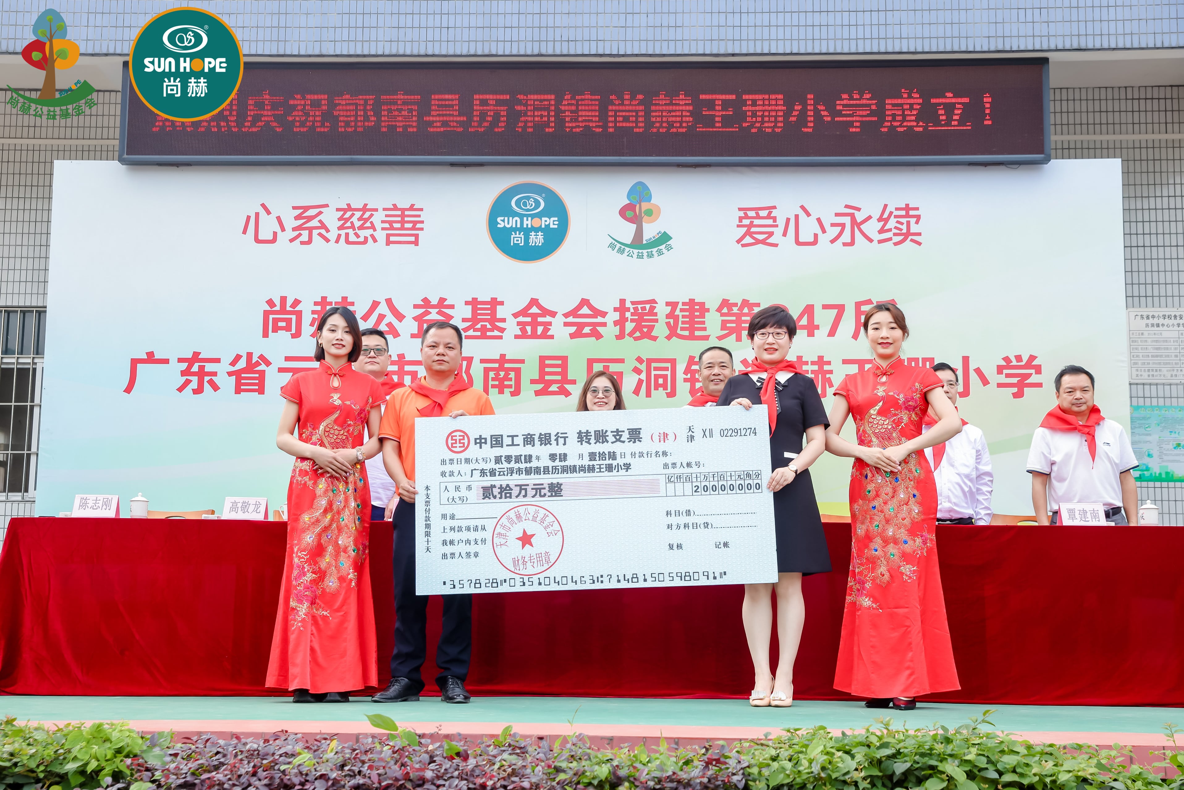 第247所 广东省云浮市郁南县历洞镇开云线上登录王珊小学