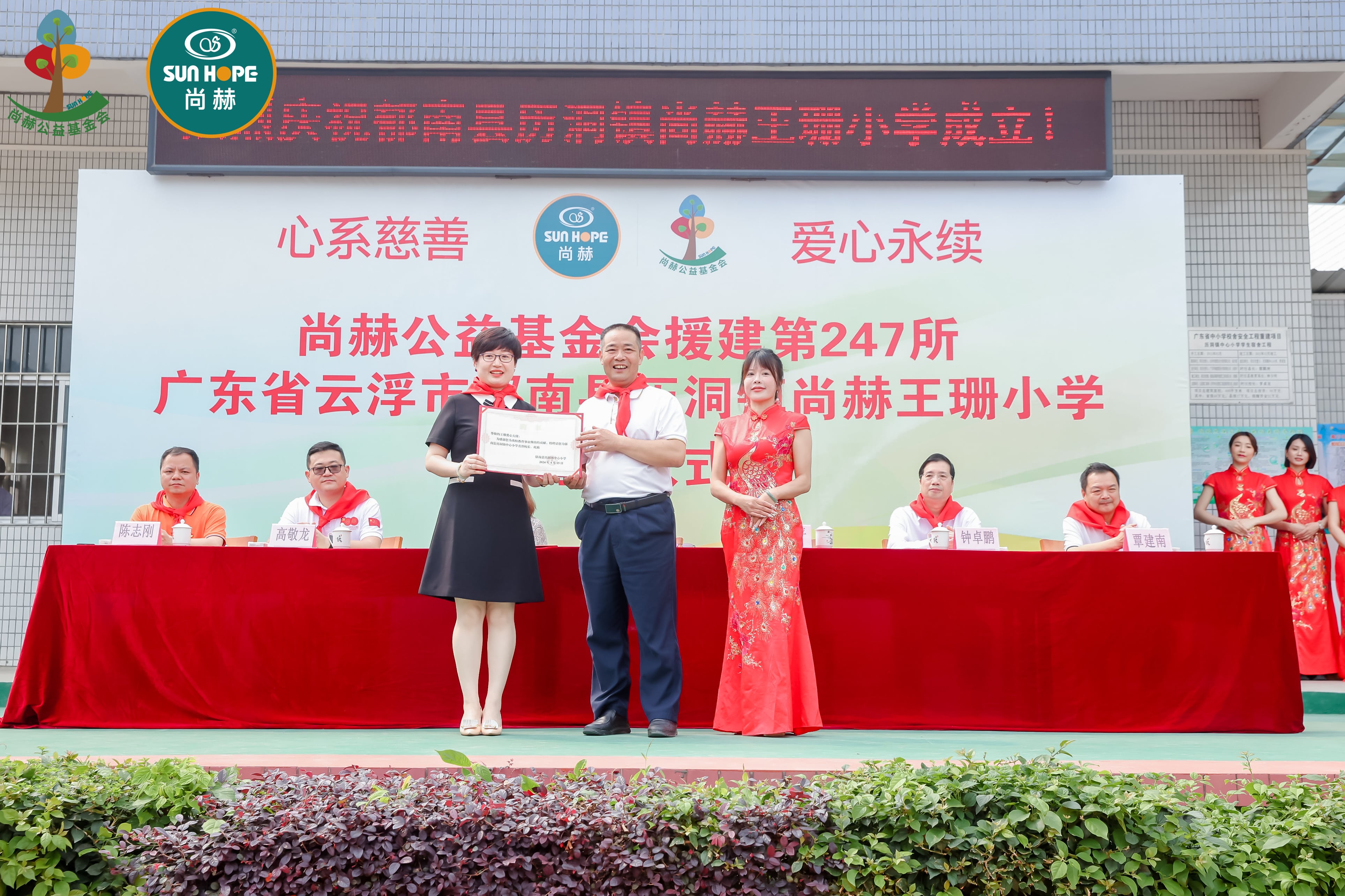 第247所 广东省云浮市郁南县历洞镇开云线上登录王珊小学