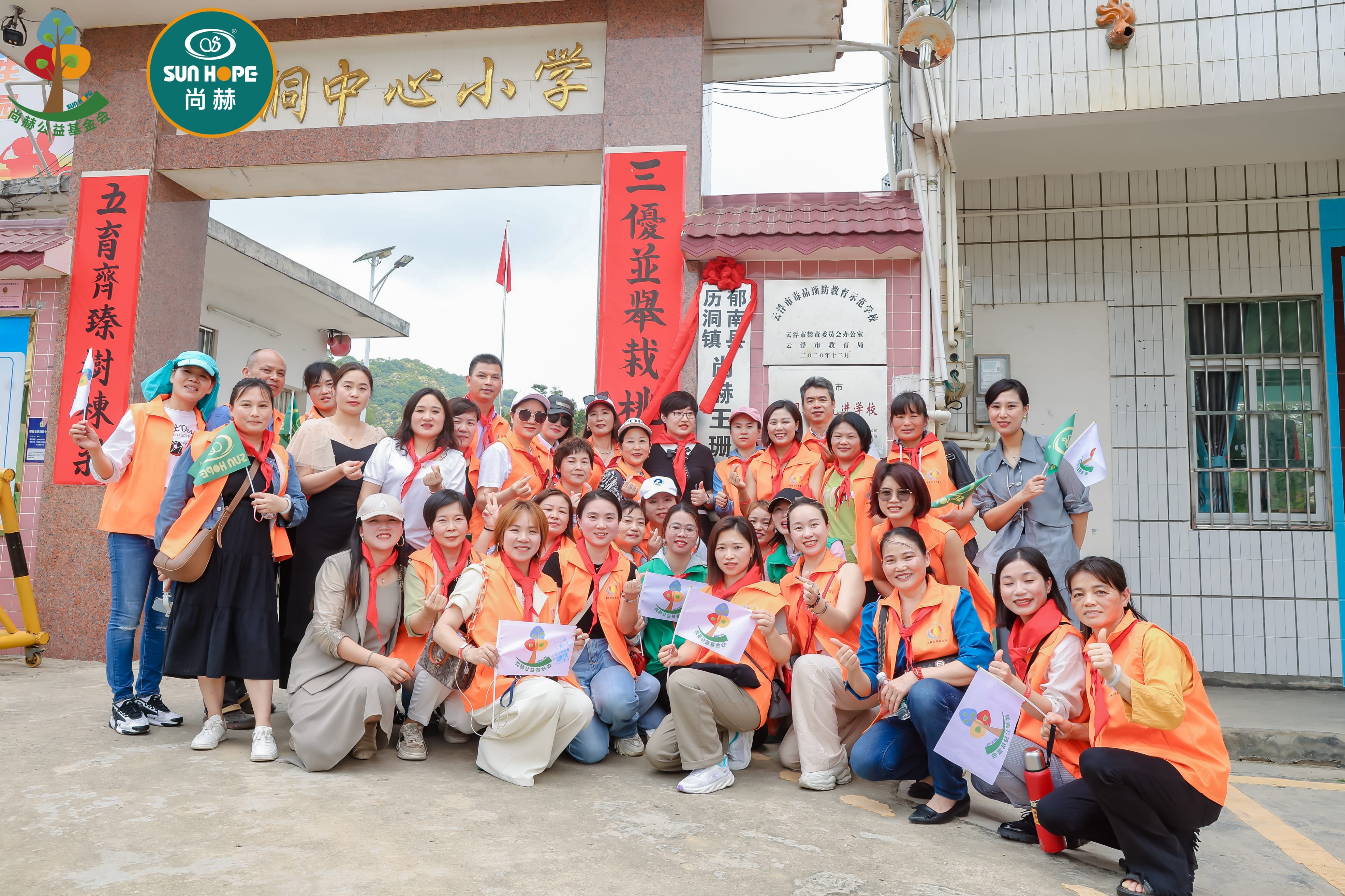 第247所 广东省云浮市郁南县历洞镇开云线上登录王珊小学