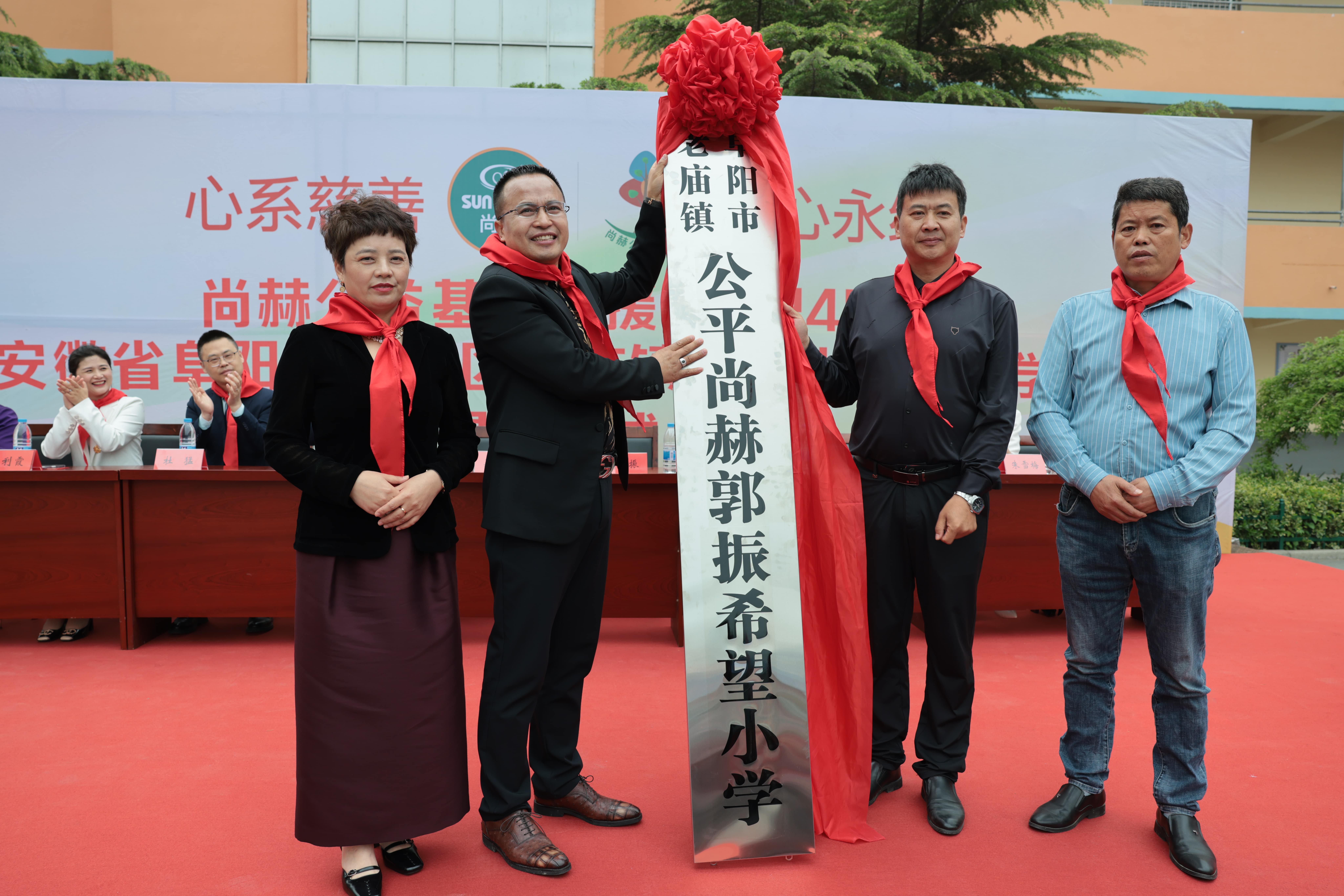 在爱意的“双向奔赴”中丨第249所开云线上登录公益学校揭牌 在爱意的“双向奔赴”中丨第249所开云线上登录公益学校揭牌