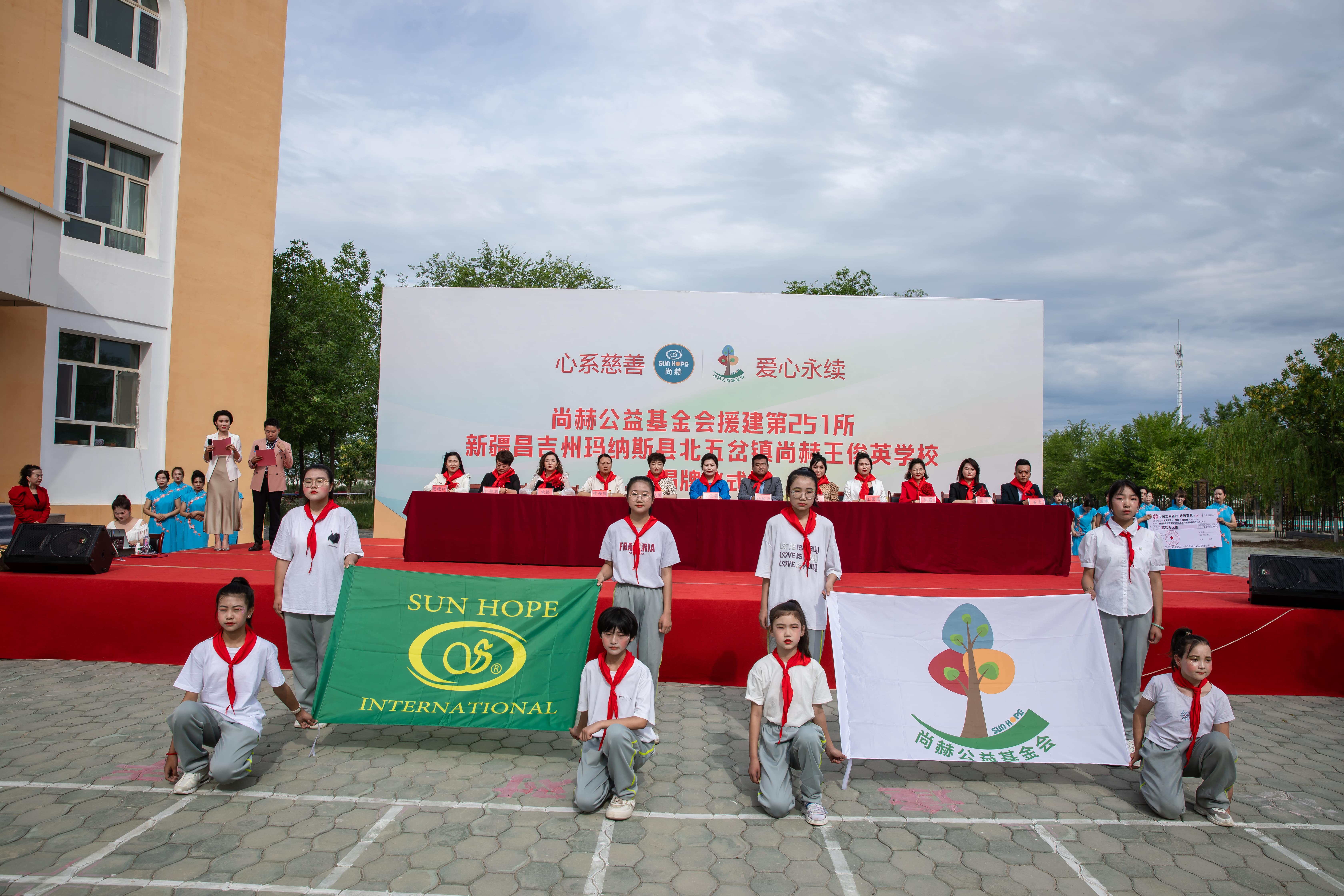 第251所 新疆昌吉州玛纳斯县北五岔镇开云线上登录王俊英学校 第251所 新疆昌吉州玛纳斯县北五岔镇开云线上登录王俊英学校