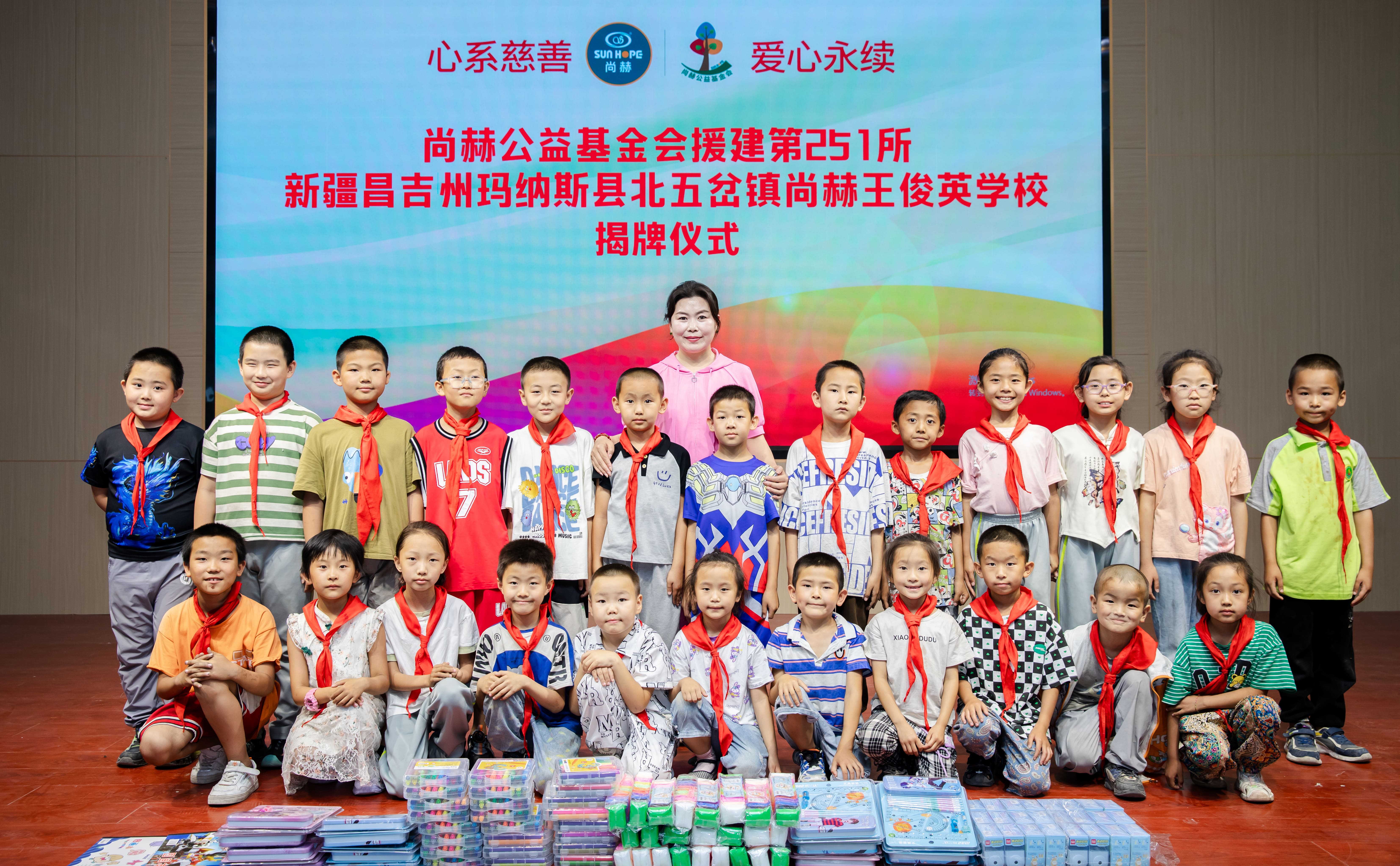 第251所 新疆昌吉州玛纳斯县北五岔镇开云线上登录王俊英学校 第251所 新疆昌吉州玛纳斯县北五岔镇开云线上登录王俊英学校