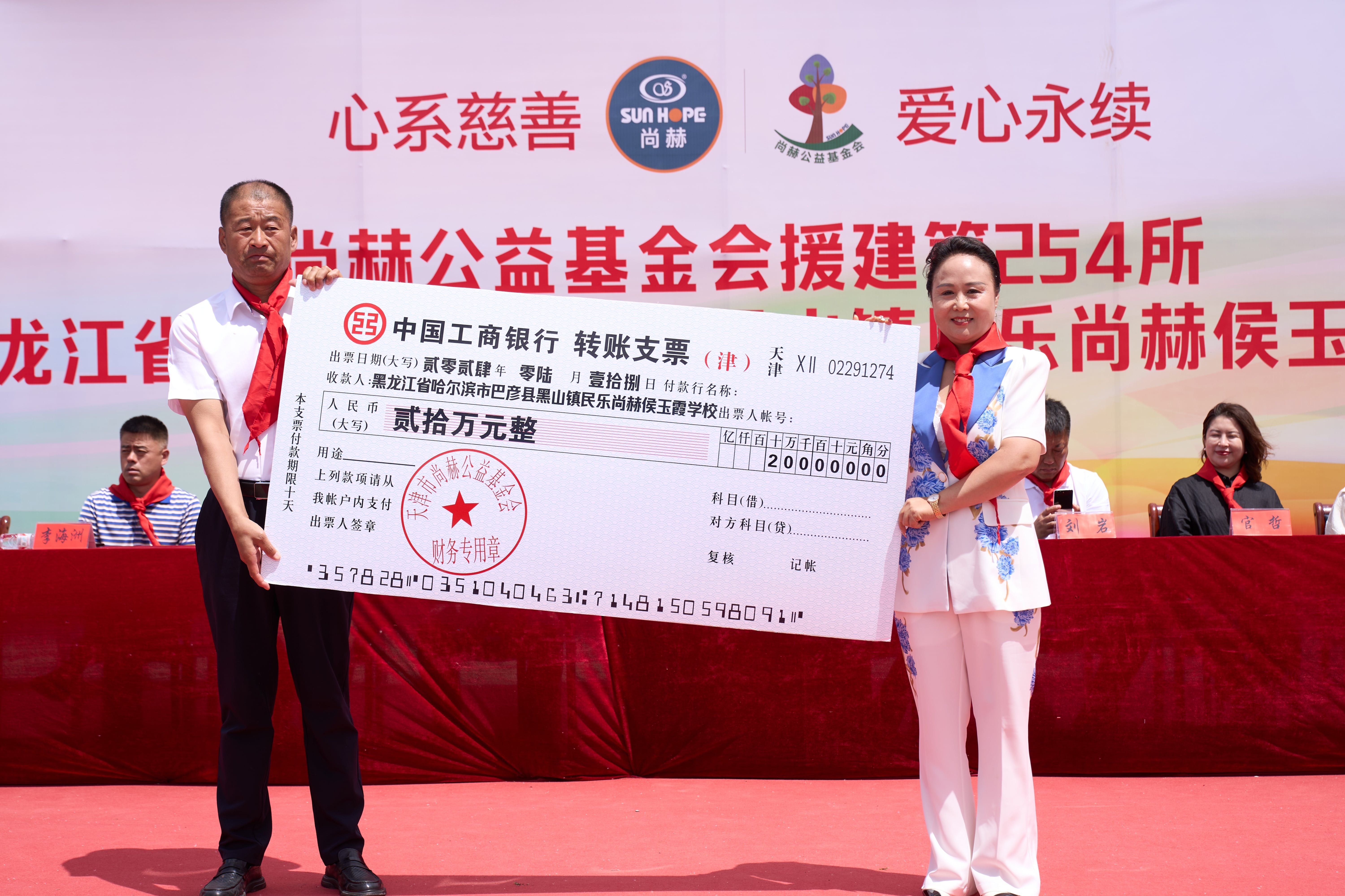 第254所 黑龙江巴彦县黑山镇民乐村开云线上登录侯玉霞学校 第254所 黑龙江巴彦县黑山镇民乐村开云线上登录侯玉霞学校