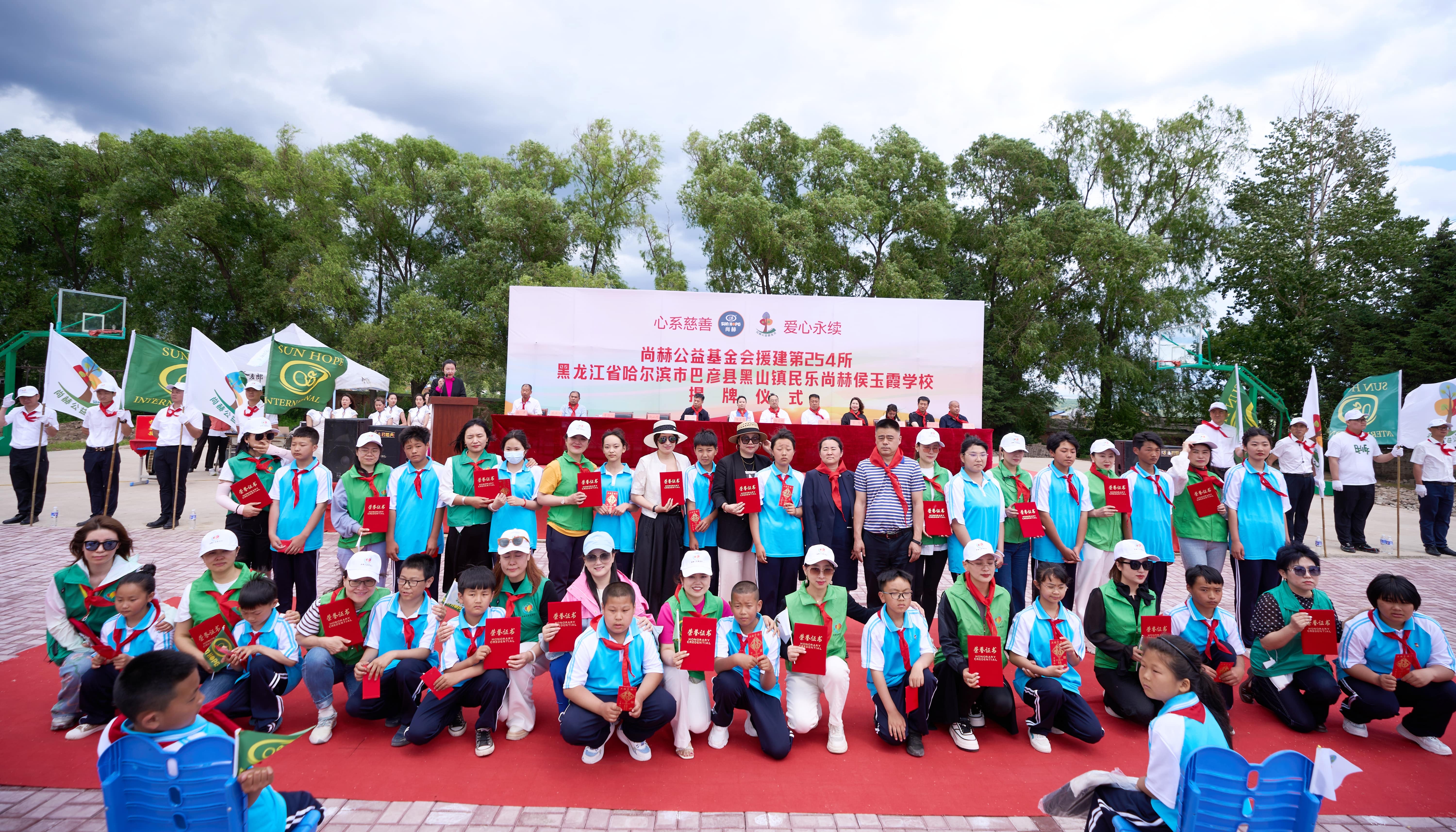 第254所 黑龙江巴彦县黑山镇民乐村开云线上登录侯玉霞学校 第254所 黑龙江巴彦县黑山镇民乐村开云线上登录侯玉霞学校