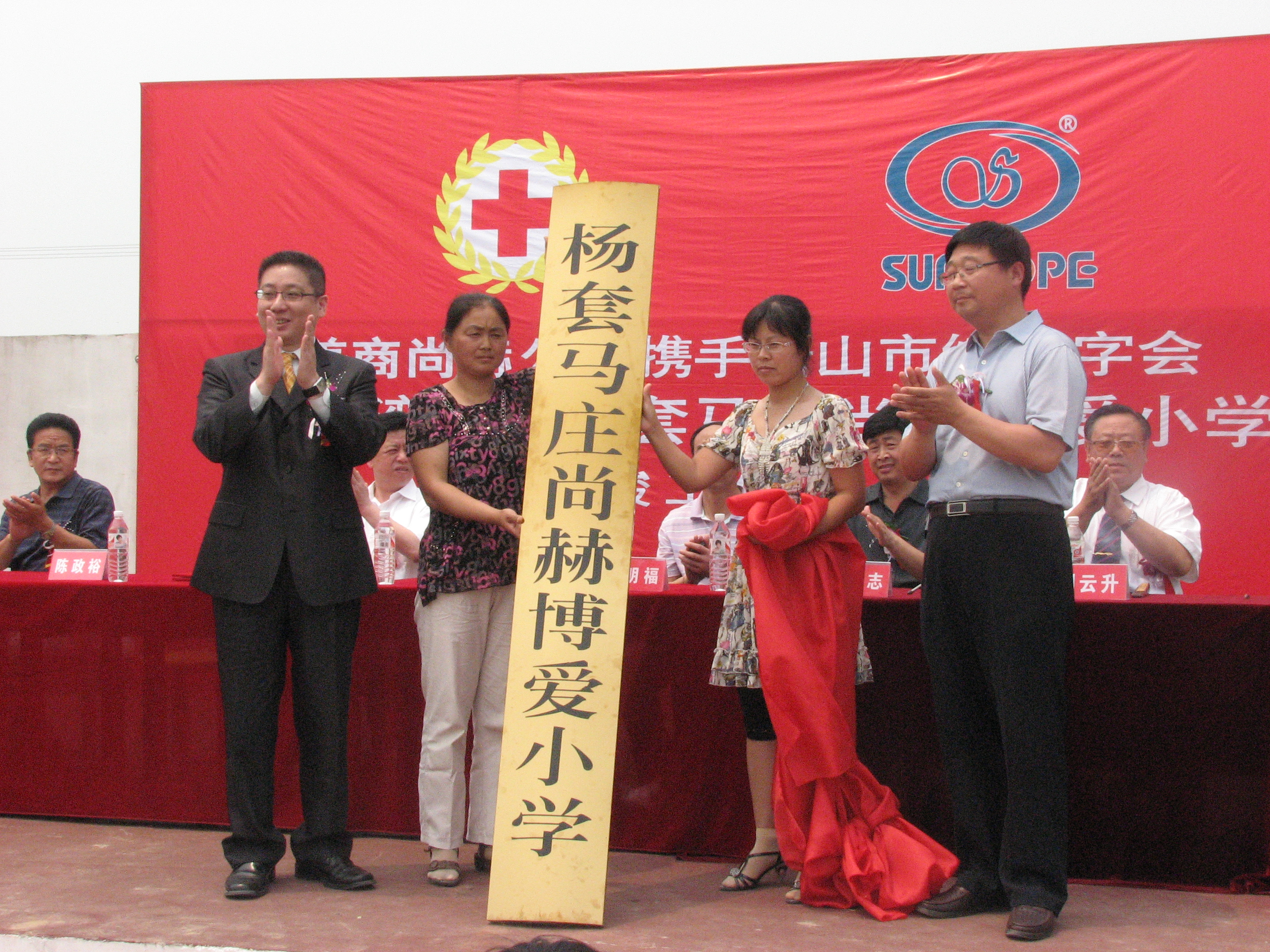 第9所 唐山杨套马庄开云线上登录公益小学