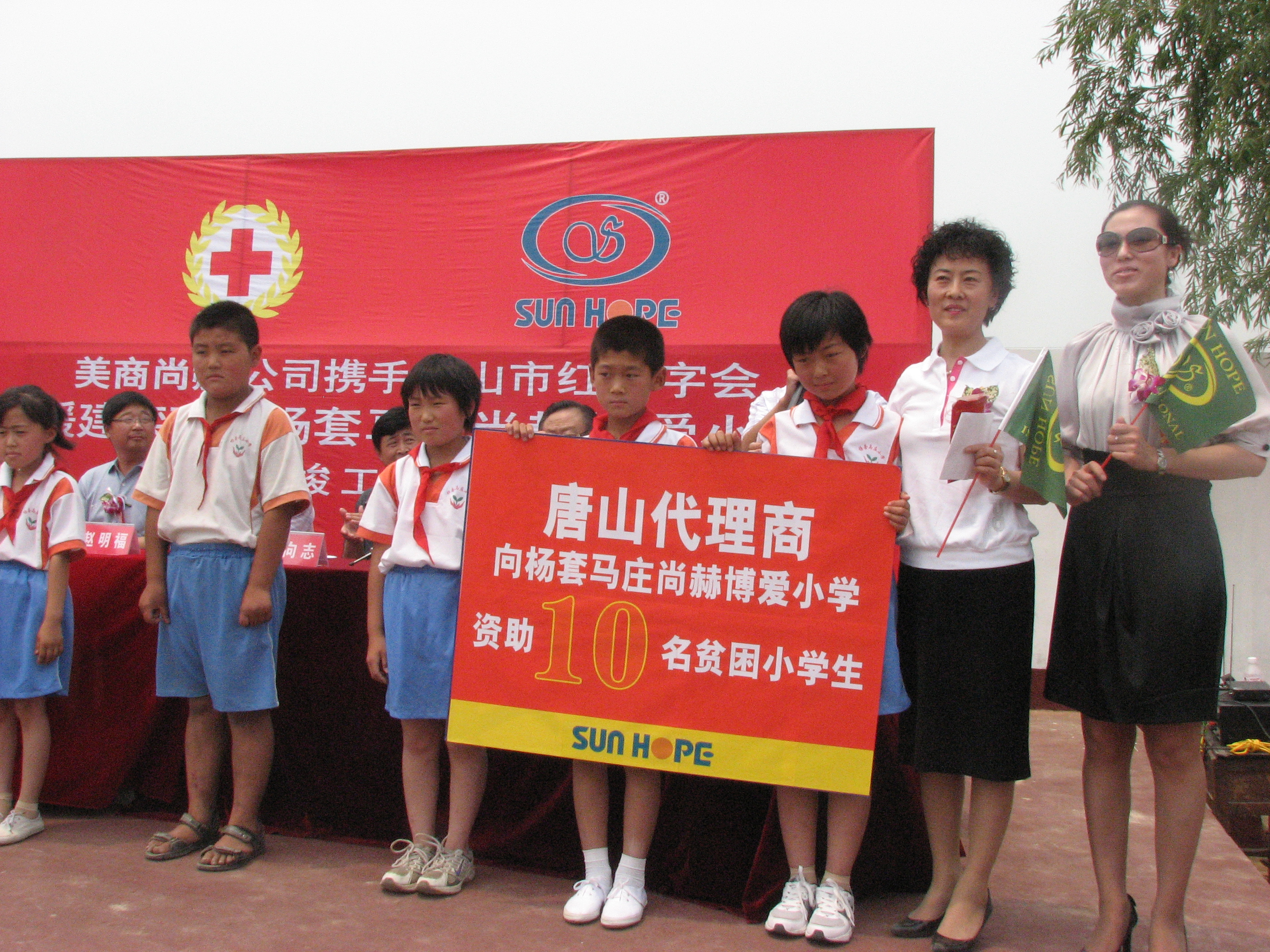 第9所 唐山杨套马庄开云线上登录公益小学