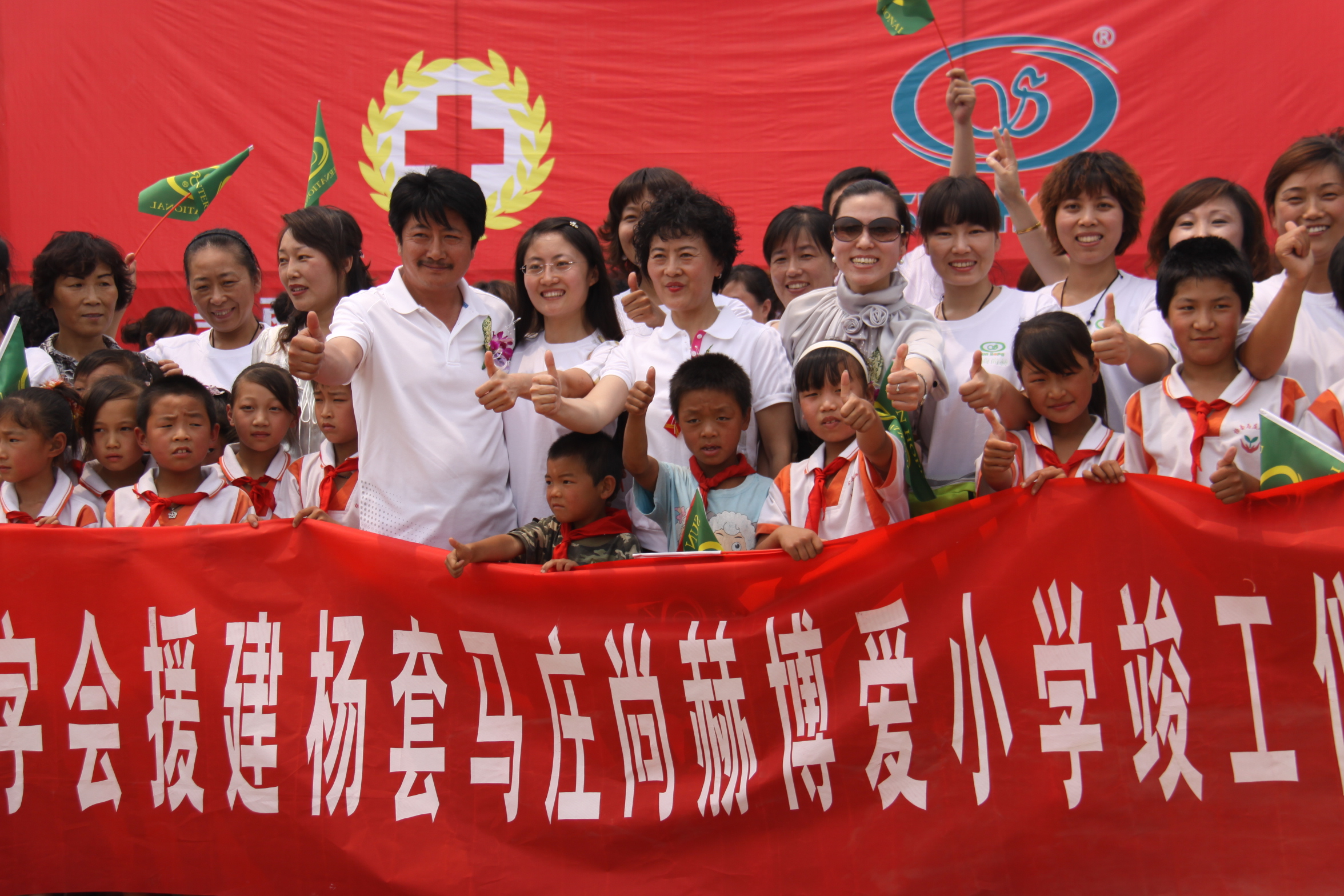 第9所 唐山杨套马庄开云线上登录公益小学