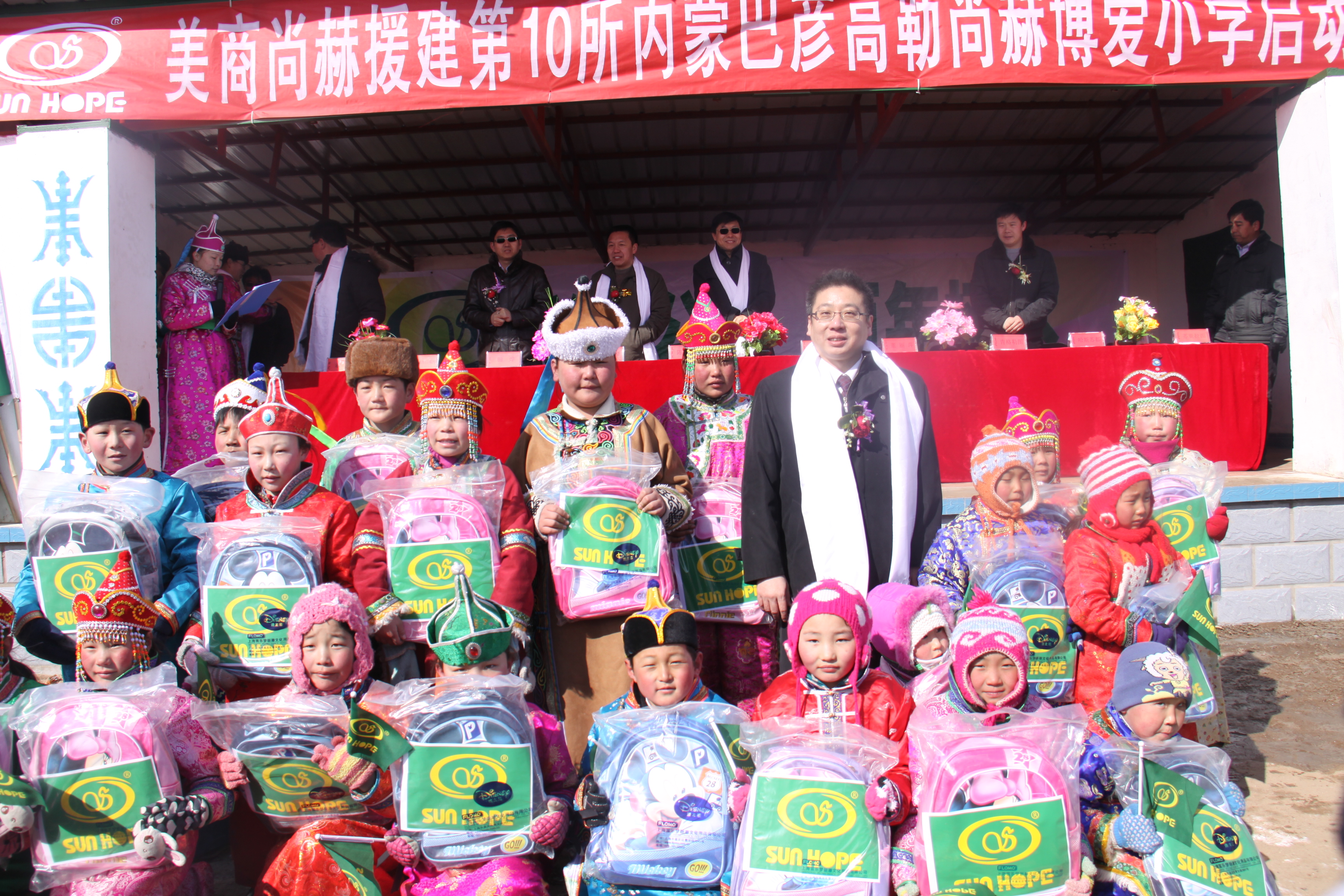 第10所 赤峰市巴彦高勒开云线上登录公益小学