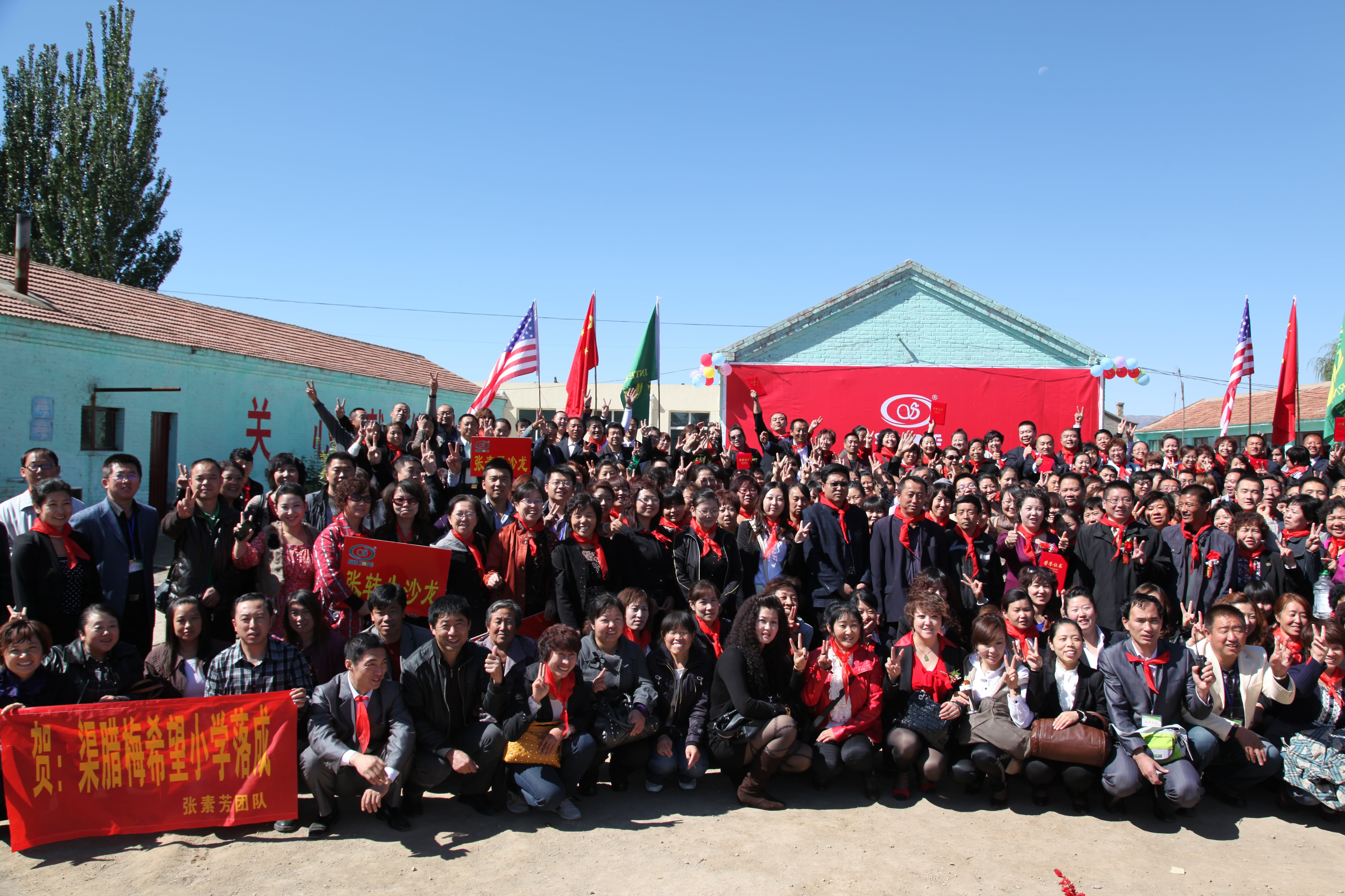 第11所 大同市大白登开云线上登录渠腊梅小学