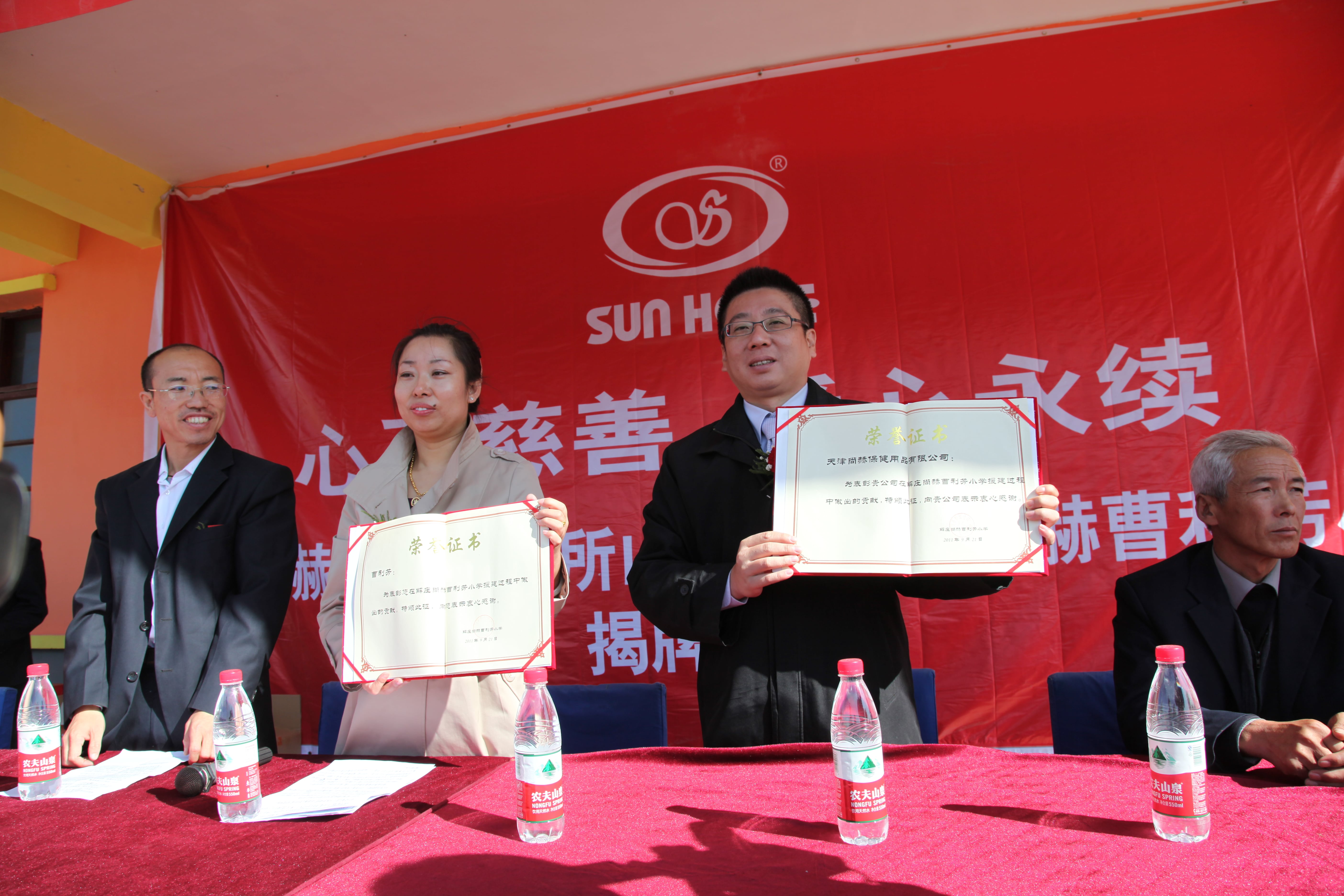 第12所 大同市解庄开云线上登录曹利芳小学