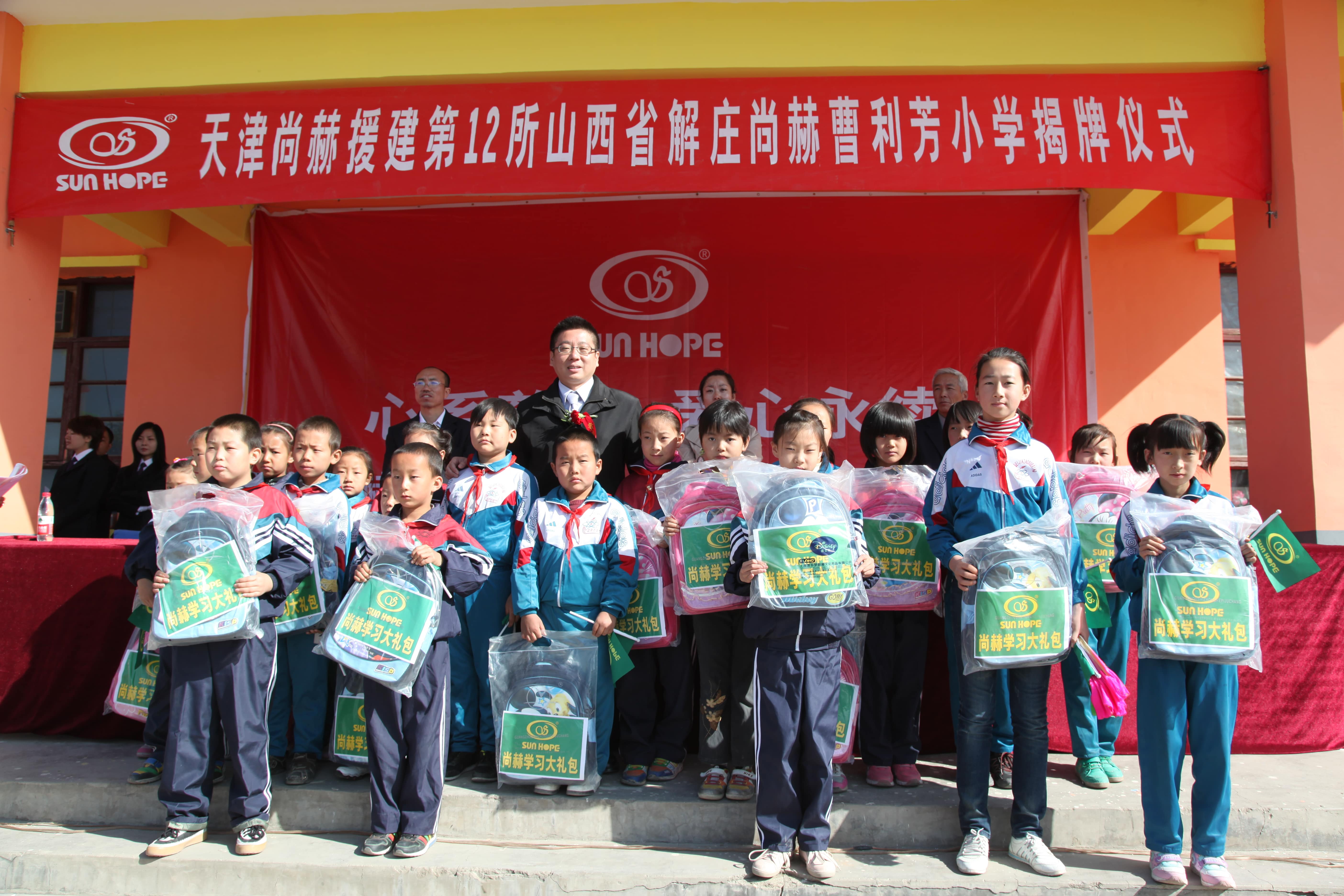 第12所 大同市解庄开云线上登录曹利芳小学