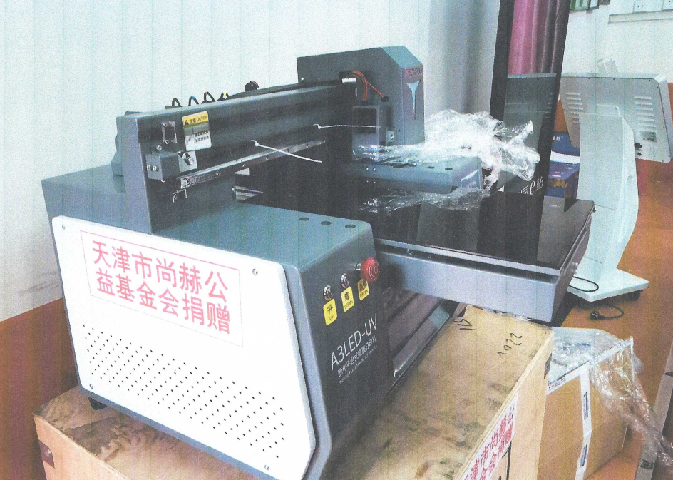 第225所 安徽省阜阳市颍泉区伍明开云线上登录郭振小学