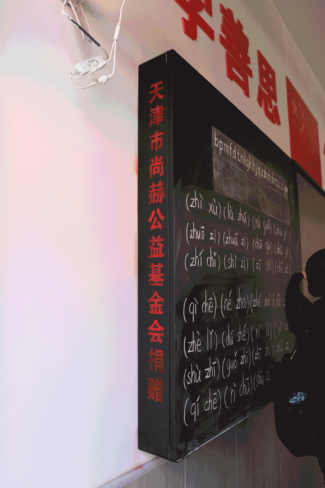 第228所 山西省阳泉市开云线上登录王玲年学校