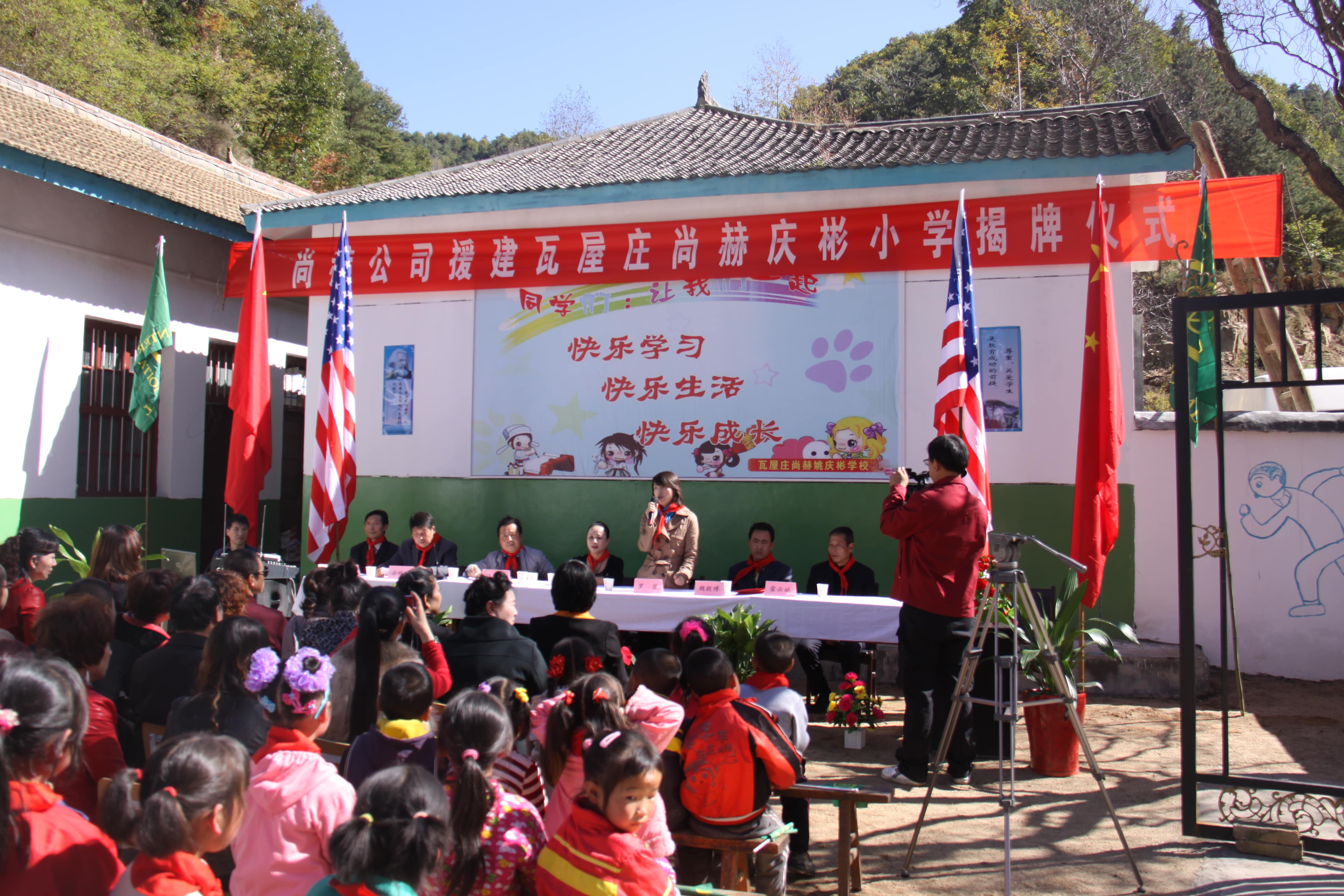 第15所 西安市瓦屋庄开云线上登录庆彬小学