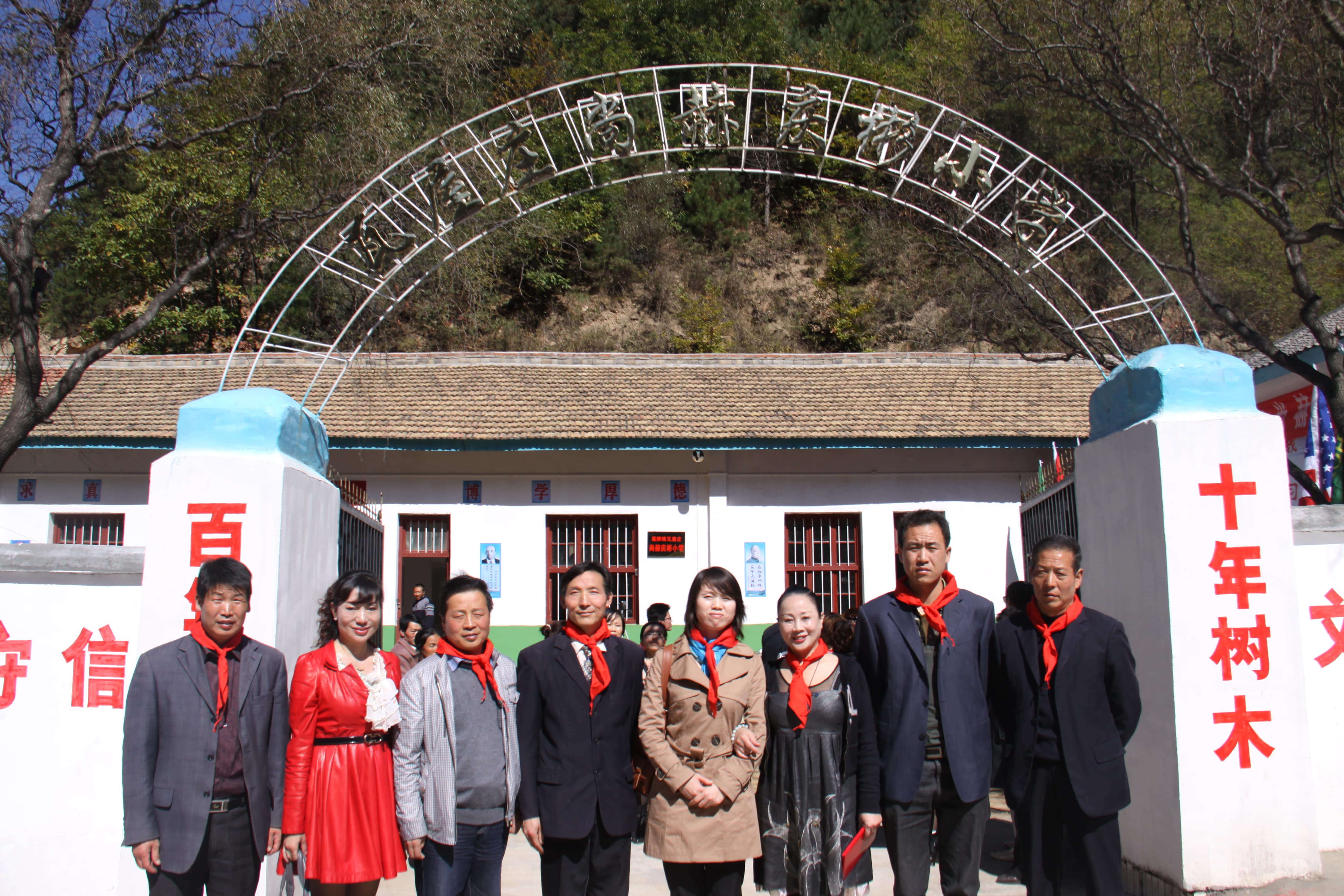 第15所 西安市瓦屋庄开云线上登录庆彬小学