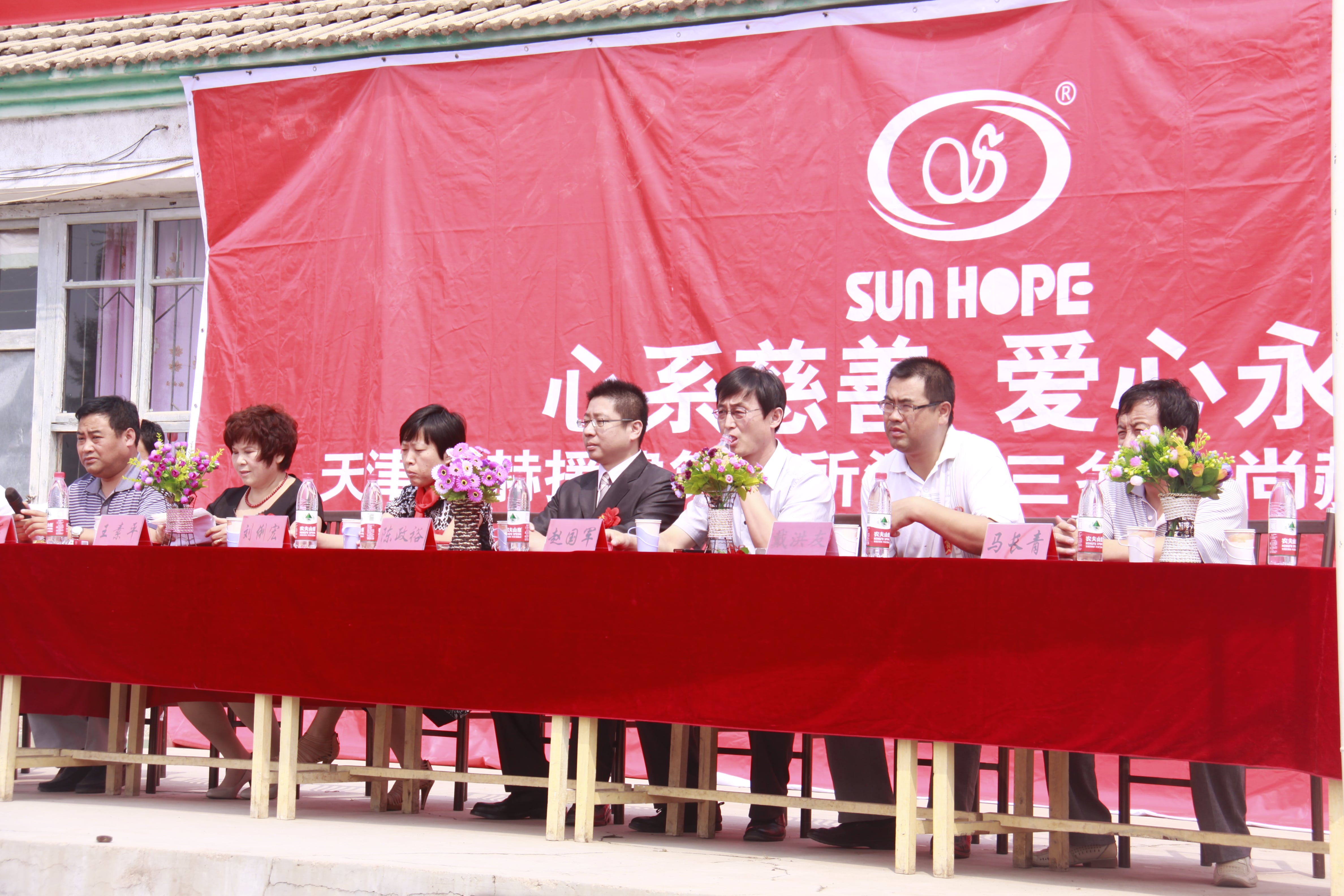 第16所 承德市三岔口开云线上登录王素平小学