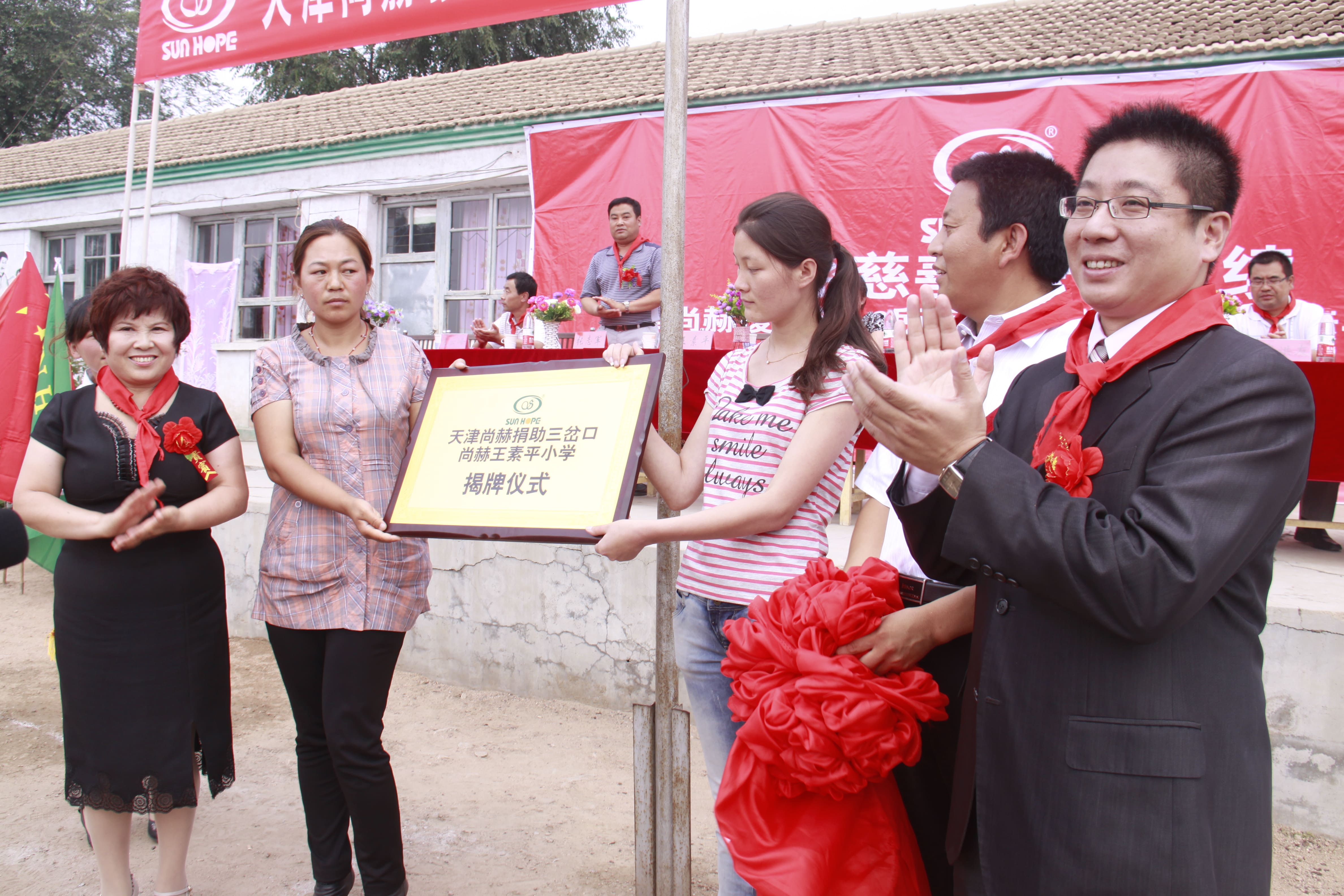 第16所 承德市三岔口开云线上登录王素平小学