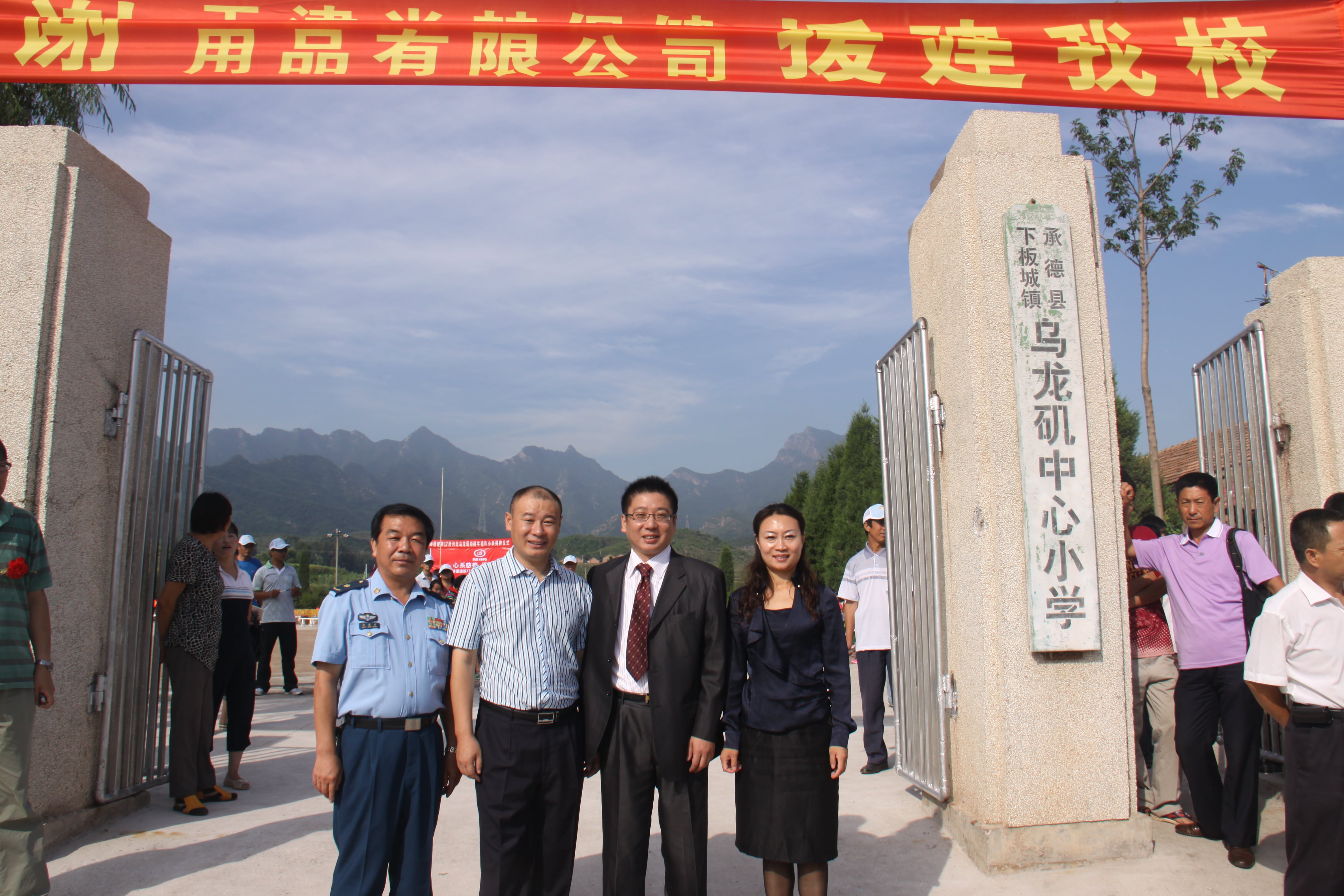 第17所 承德市乌龙矶开云线上登录牛艳玲小学 第17所 承德市乌龙矶开云线上登录牛艳玲小学