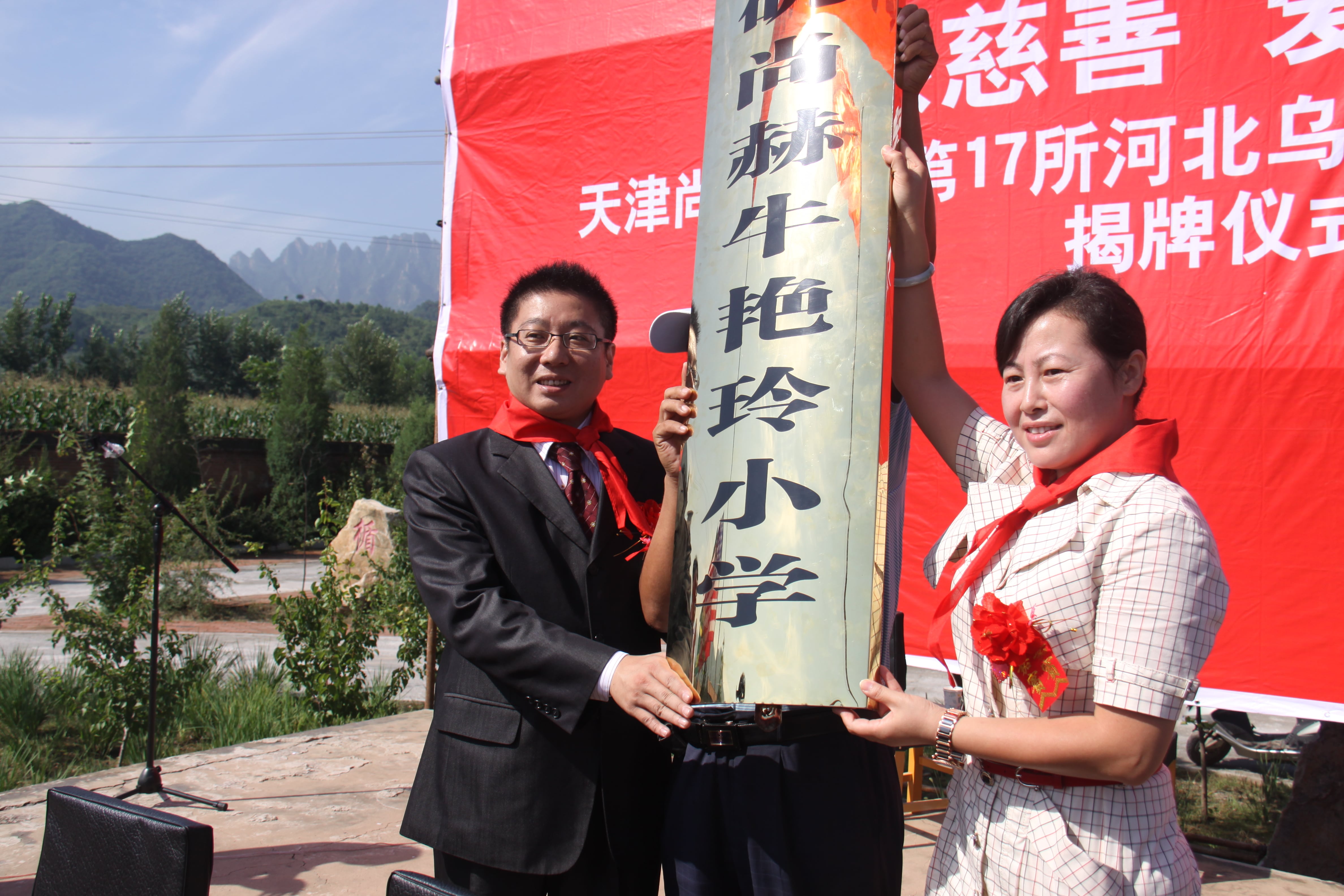 第17所 承德市乌龙矶开云线上登录牛艳玲小学 第17所 承德市乌龙矶开云线上登录牛艳玲小学