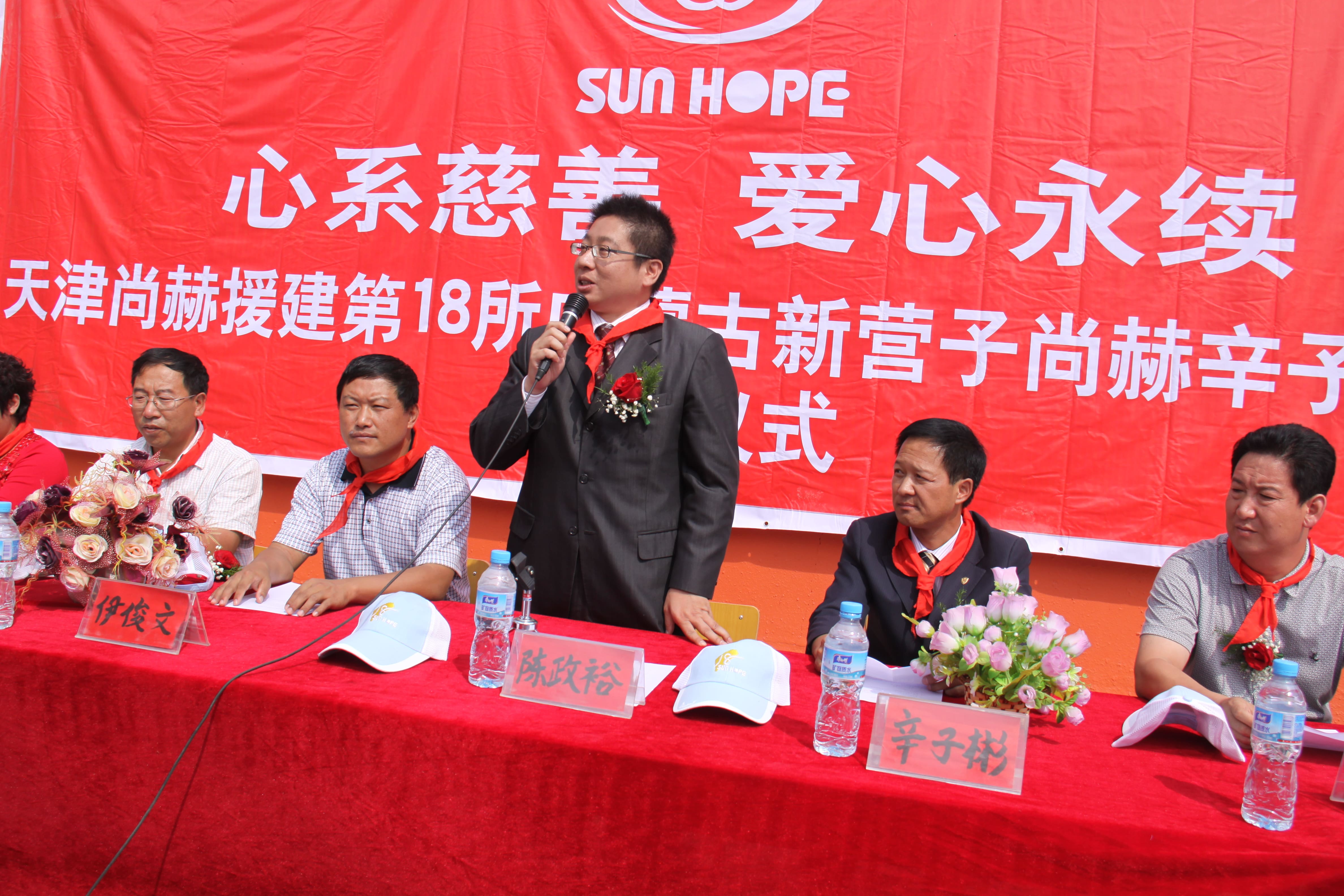 第18所 呼和浩特市新营子开云线上登录辛子彬小学