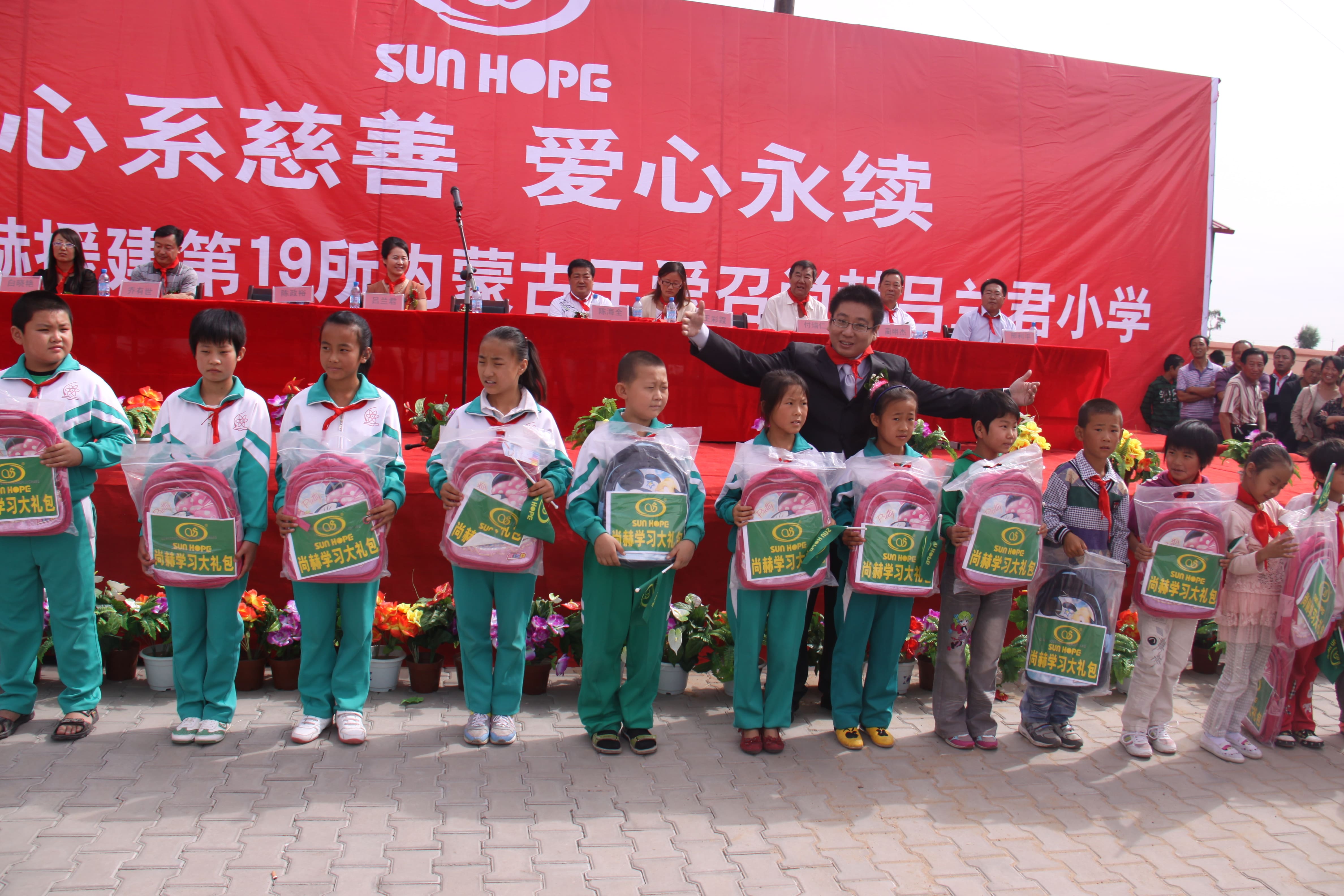 第19所 鄂尔多斯市王爱召镇开云线上登录吕兰君小学