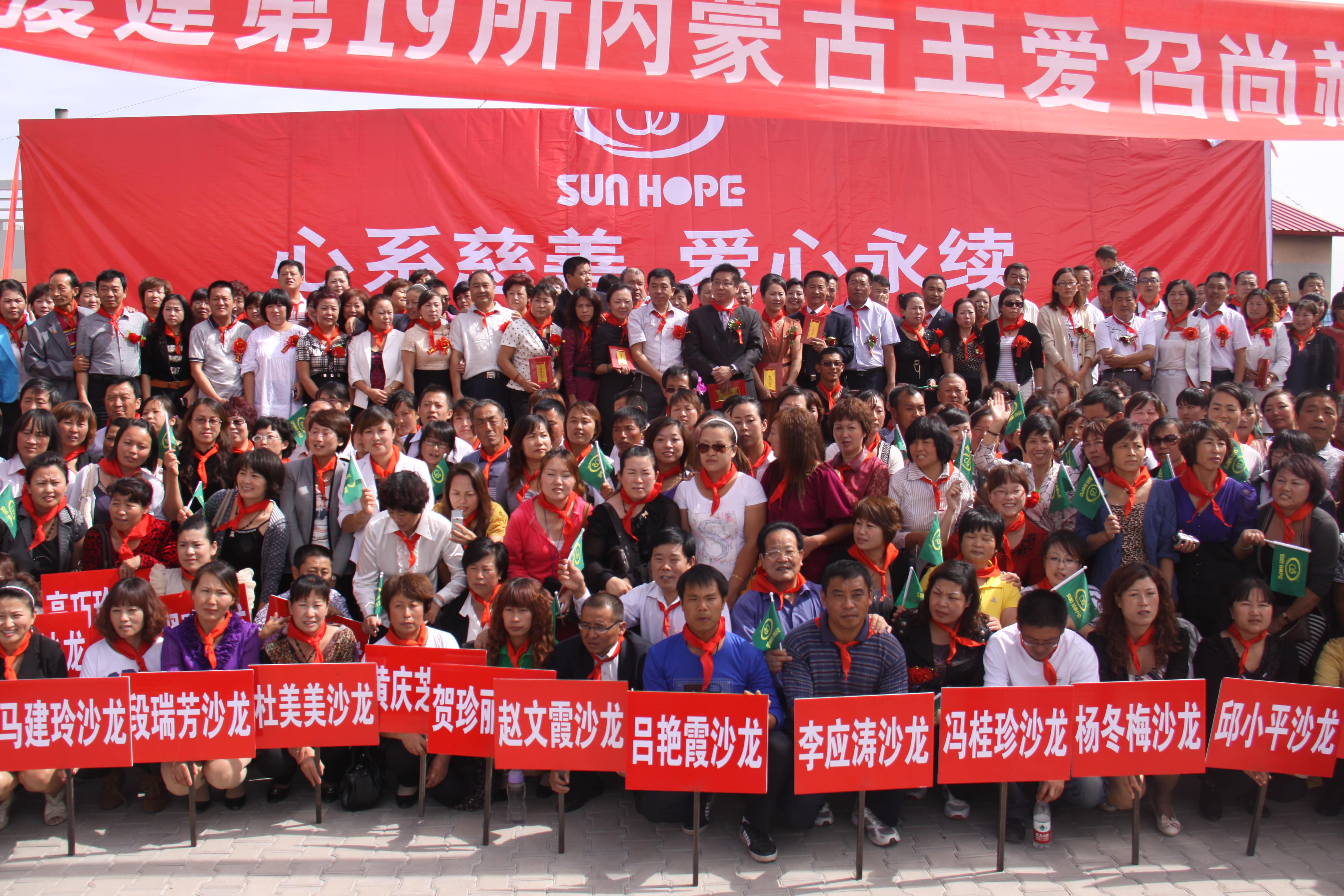 第19所 鄂尔多斯市王爱召镇开云线上登录吕兰君小学