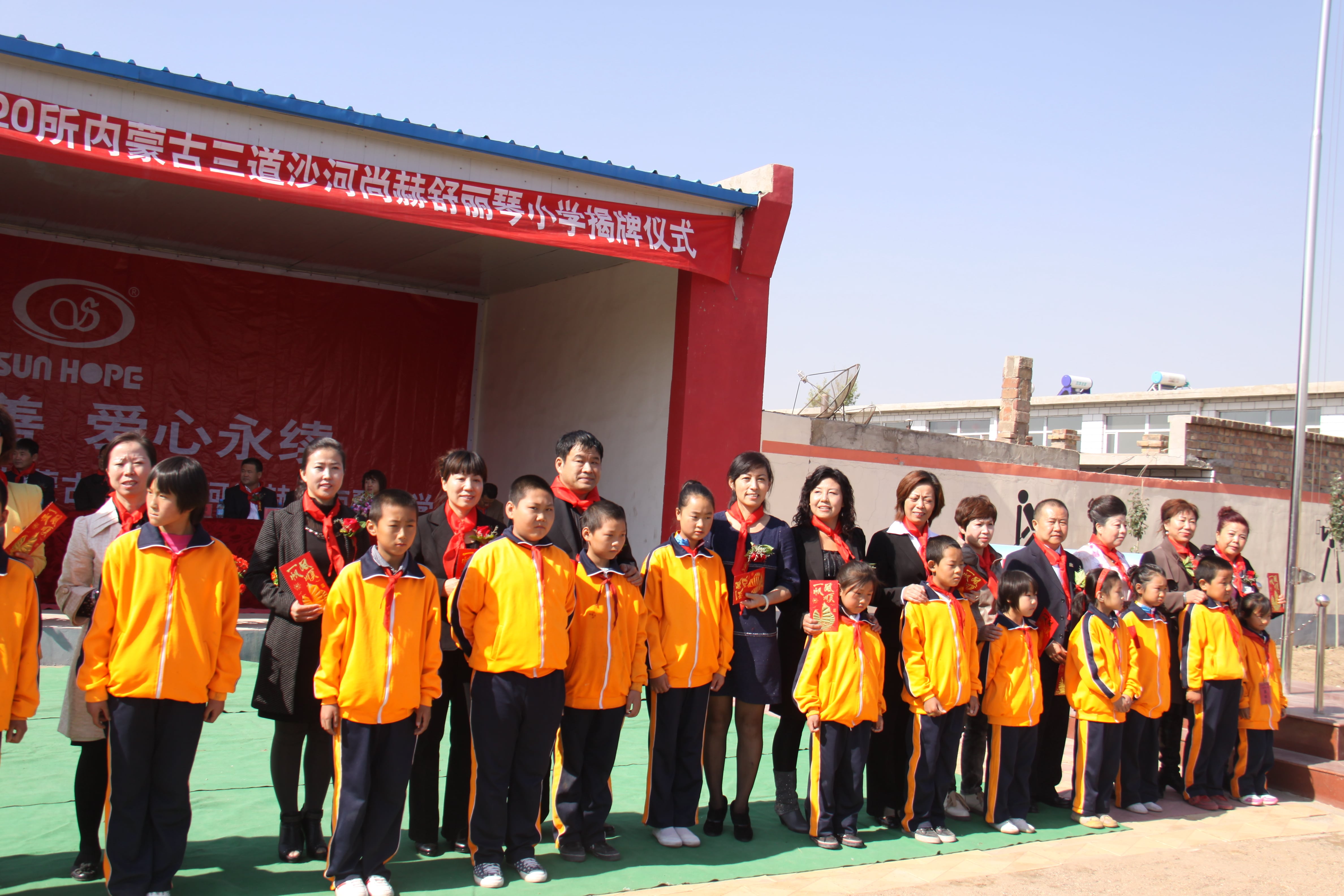 第20所 包头市三道沙河开云线上登录舒丽琴小学 第20所 包头市三道沙河开云线上登录舒丽琴小学