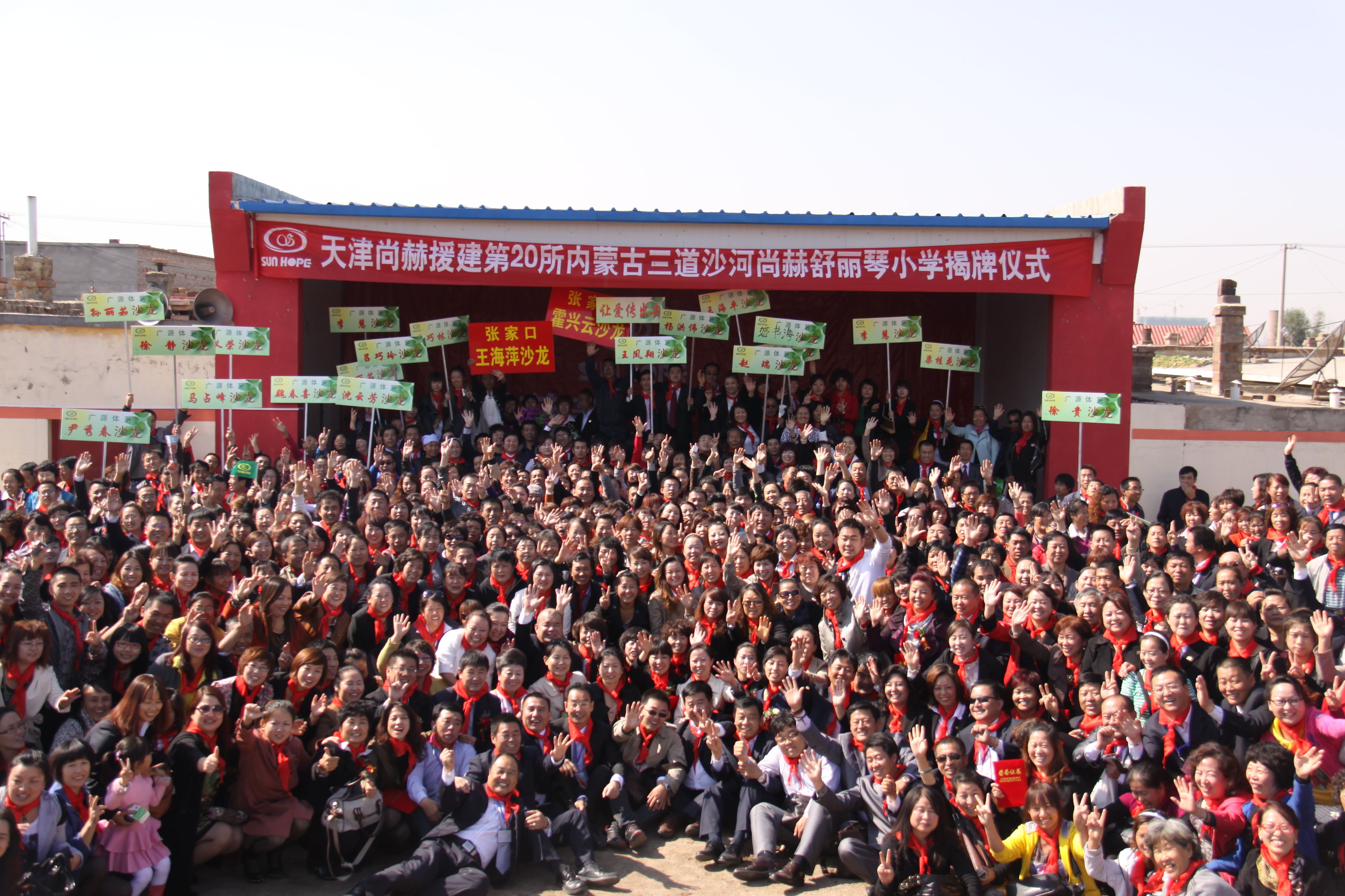 第20所 包头市三道沙河开云线上登录舒丽琴小学 第20所 包头市三道沙河开云线上登录舒丽琴小学