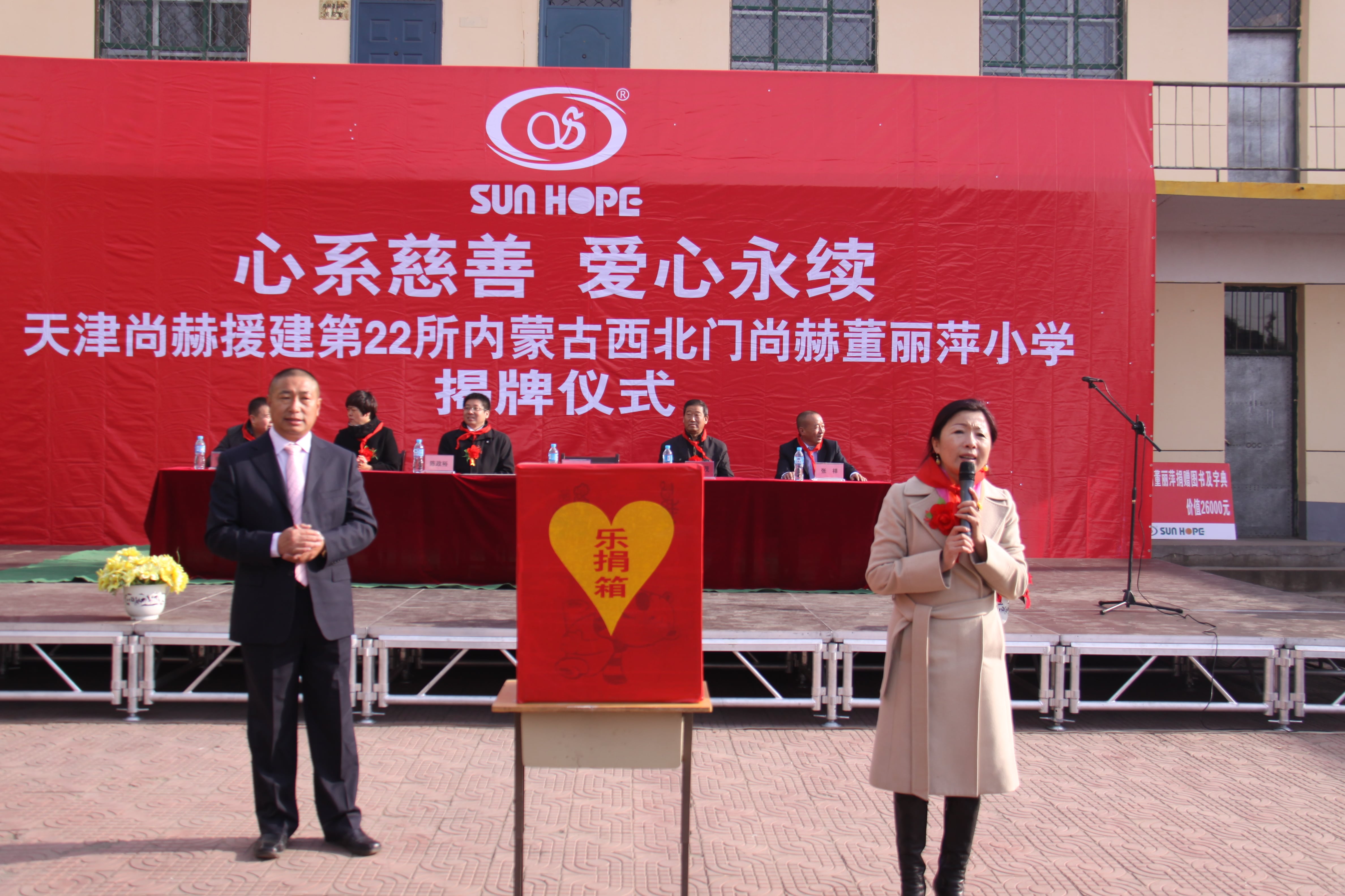 第22所 包头市西北门开云线上登录董丽萍小学