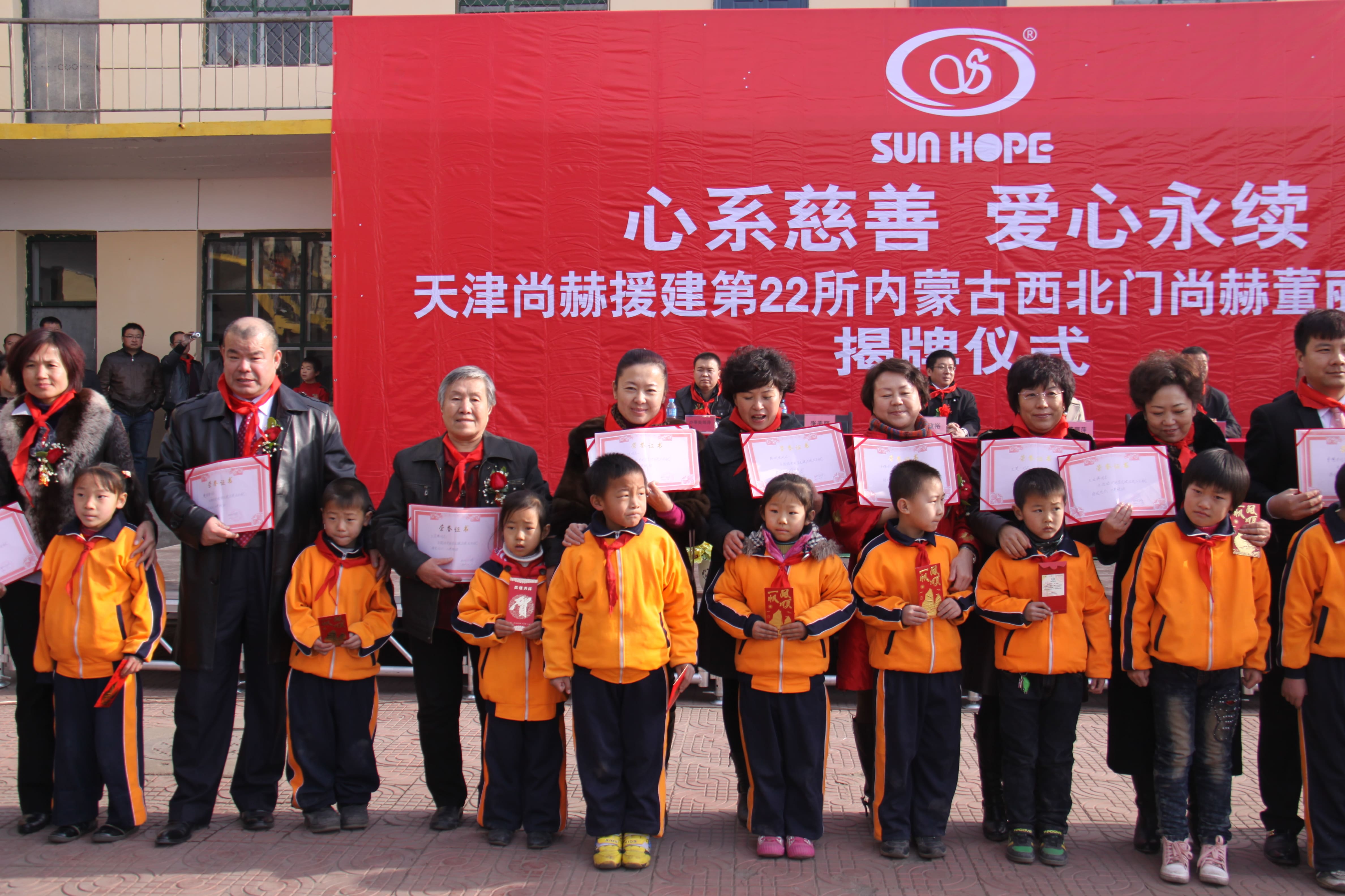 第22所 包头市西北门开云线上登录董丽萍小学