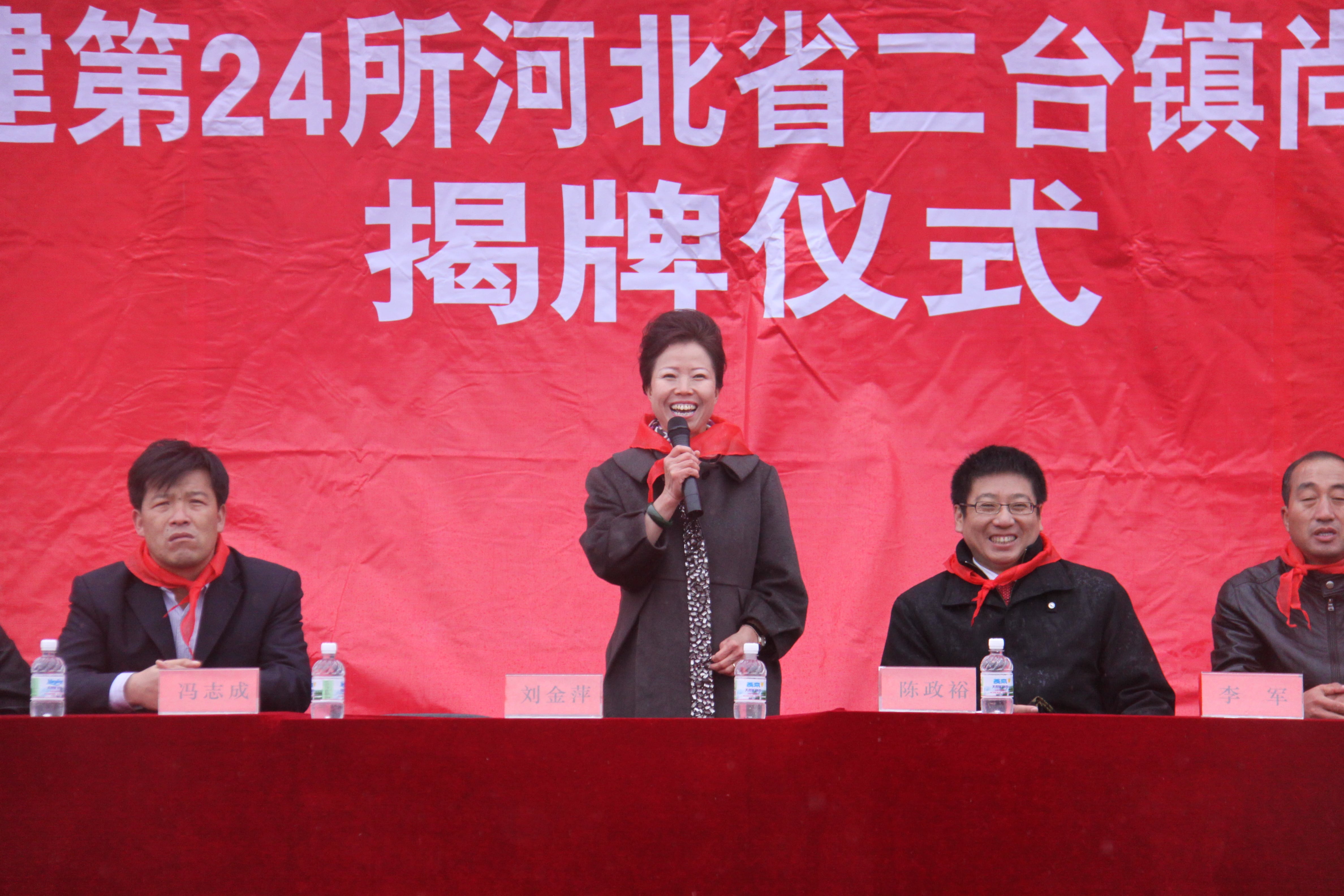 第24所 张家口市二台镇开云线上登录刘金萍小学