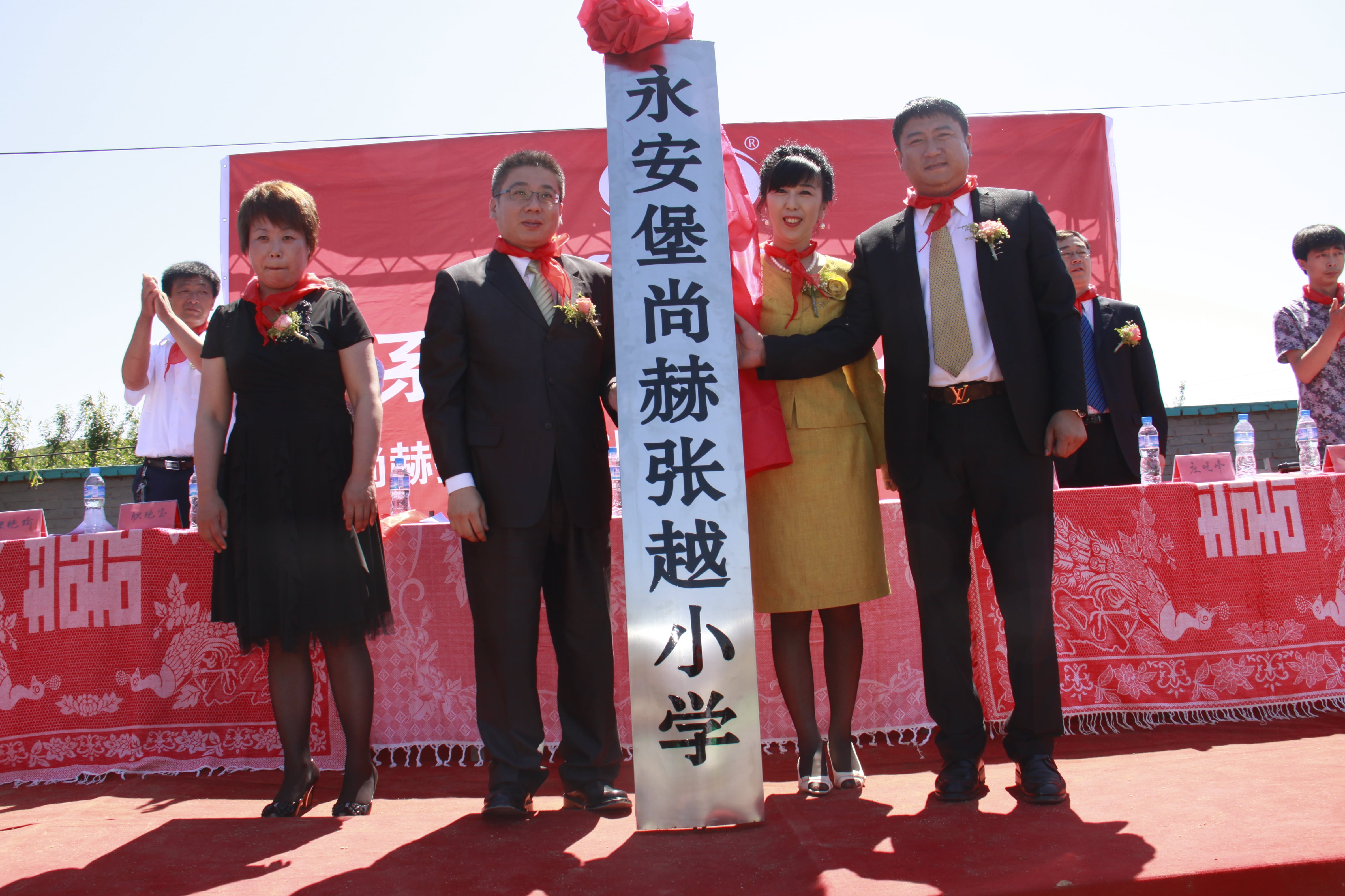 第26所 葫芦岛市永安堡乡开云线上登录张越小学 第26所 葫芦岛市永安堡乡开云线上登录张越小学