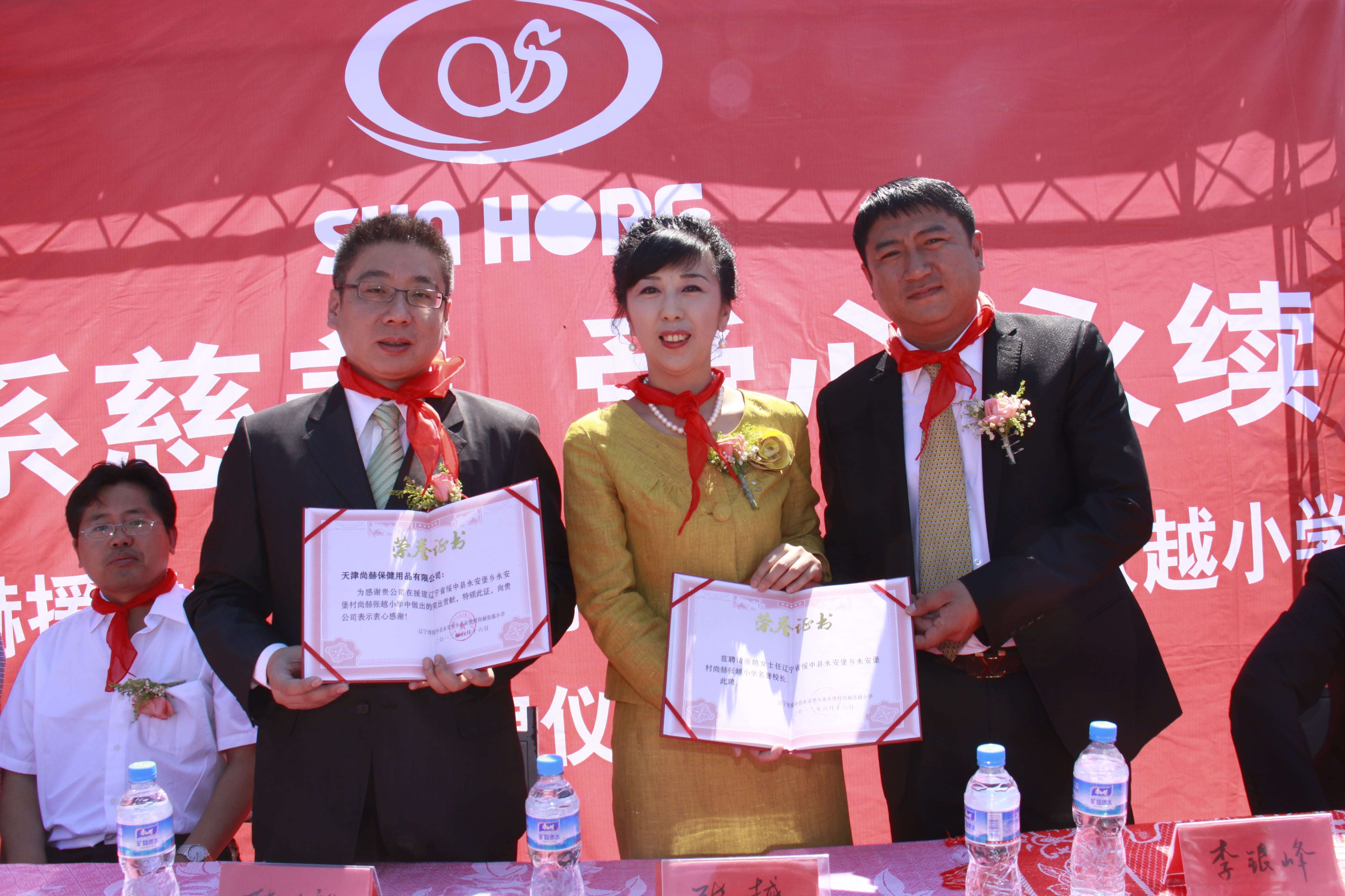 第26所 葫芦岛市永安堡乡开云线上登录张越小学 第26所 葫芦岛市永安堡乡开云线上登录张越小学