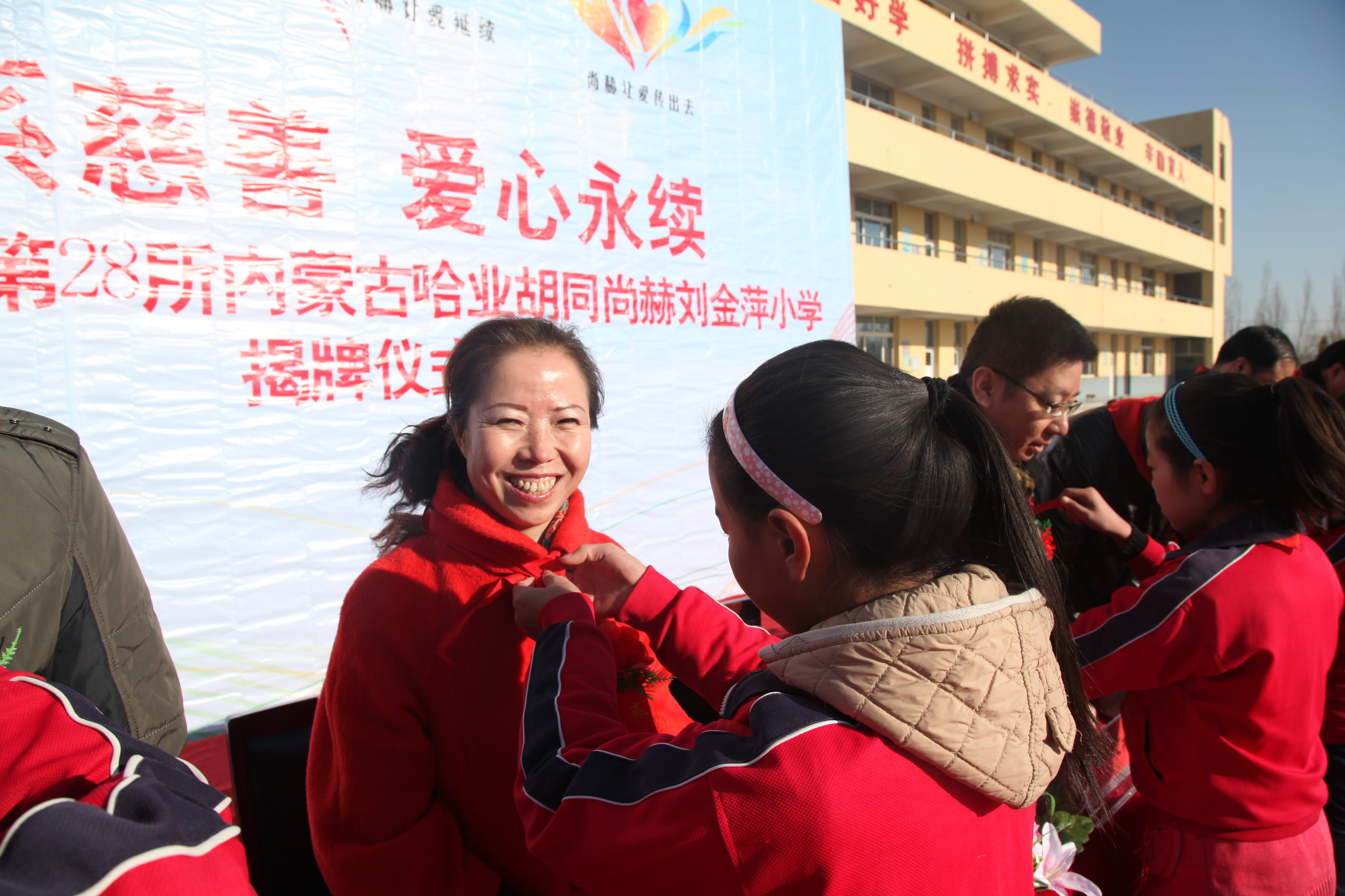 第28所 包头市哈业胡同开云线上登录刘金萍小学