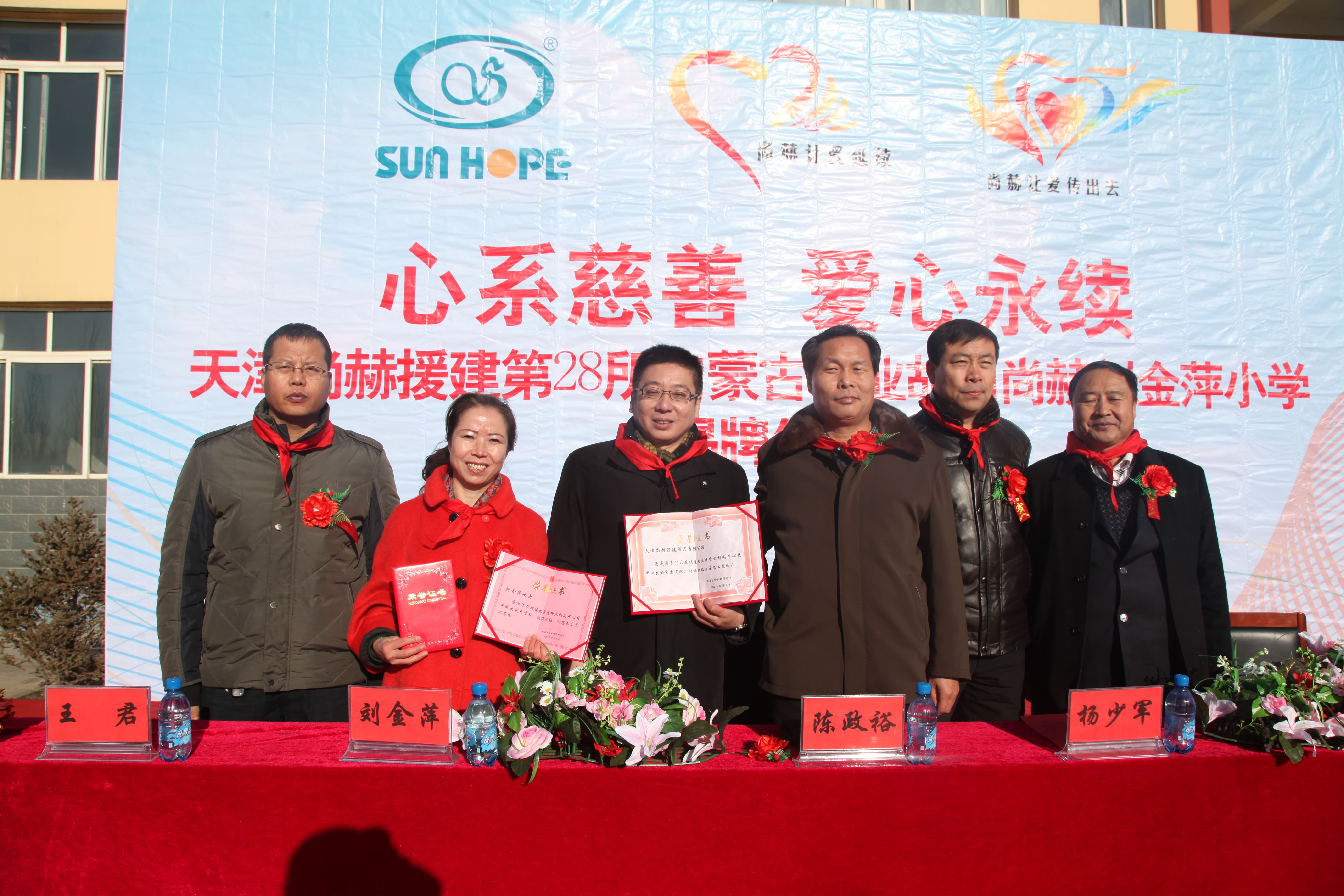 第28所 包头市哈业胡同开云线上登录刘金萍小学