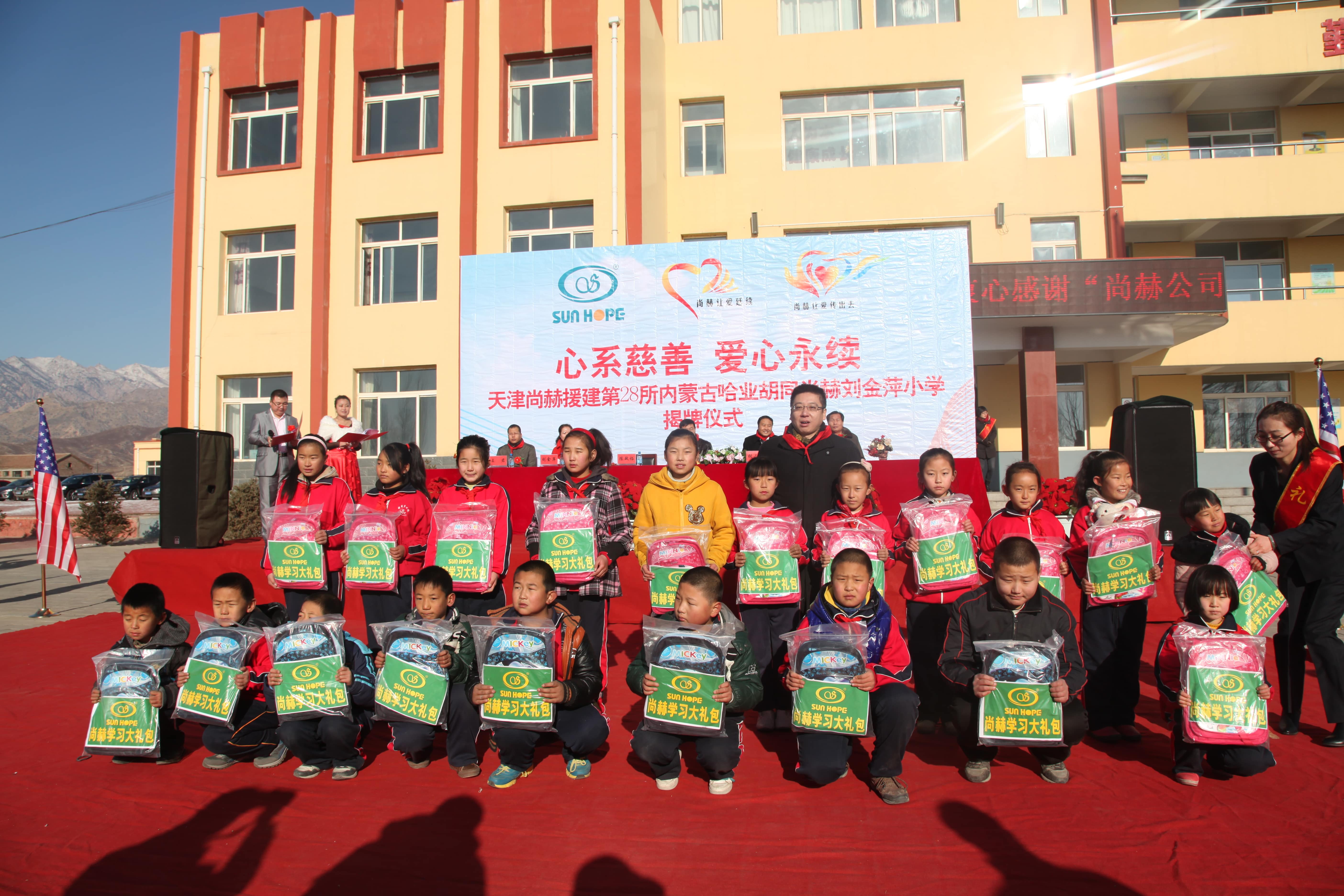 第28所 包头市哈业胡同开云线上登录刘金萍小学