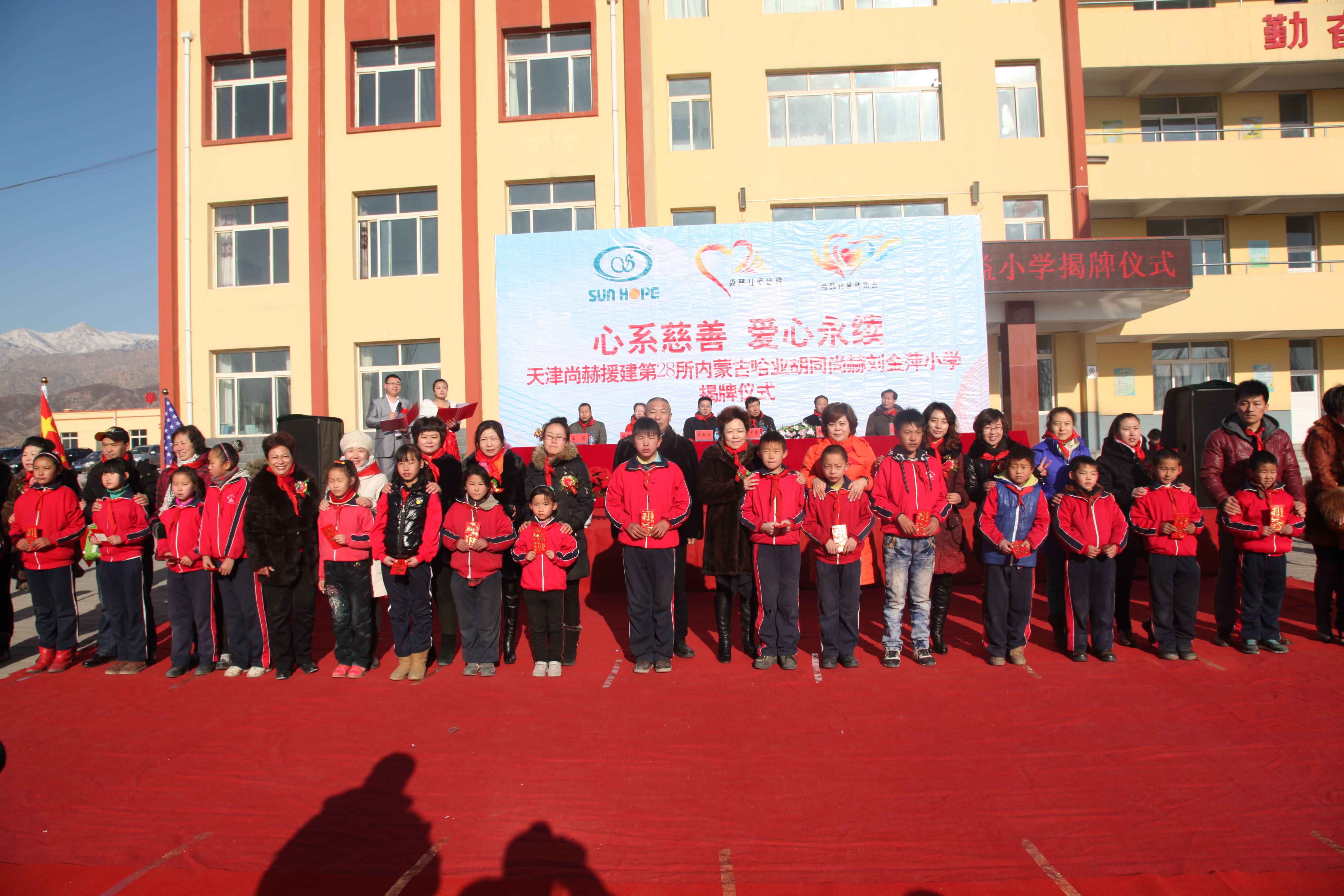 第28所 包头市哈业胡同开云线上登录刘金萍小学