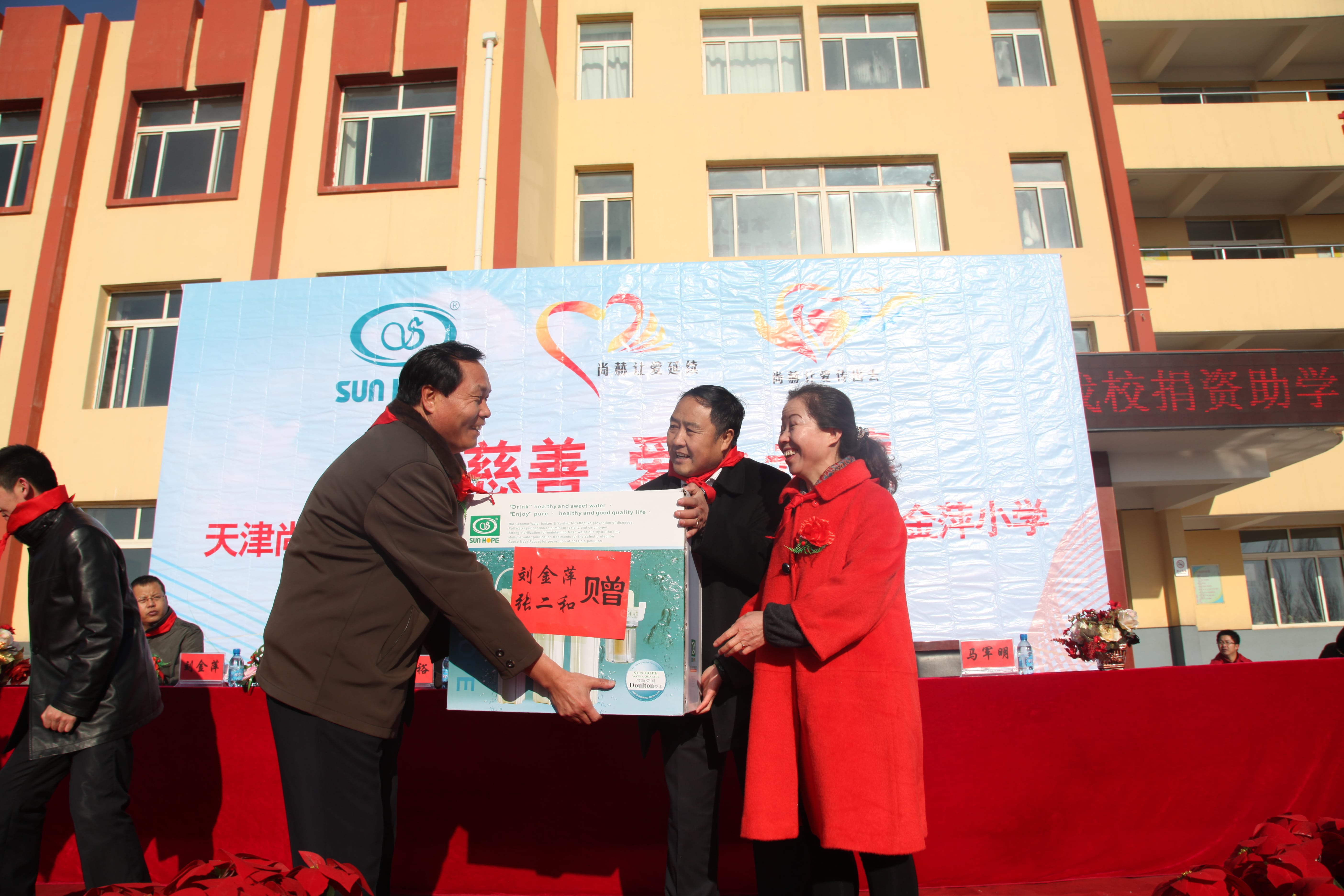 第28所 包头市哈业胡同开云线上登录刘金萍小学