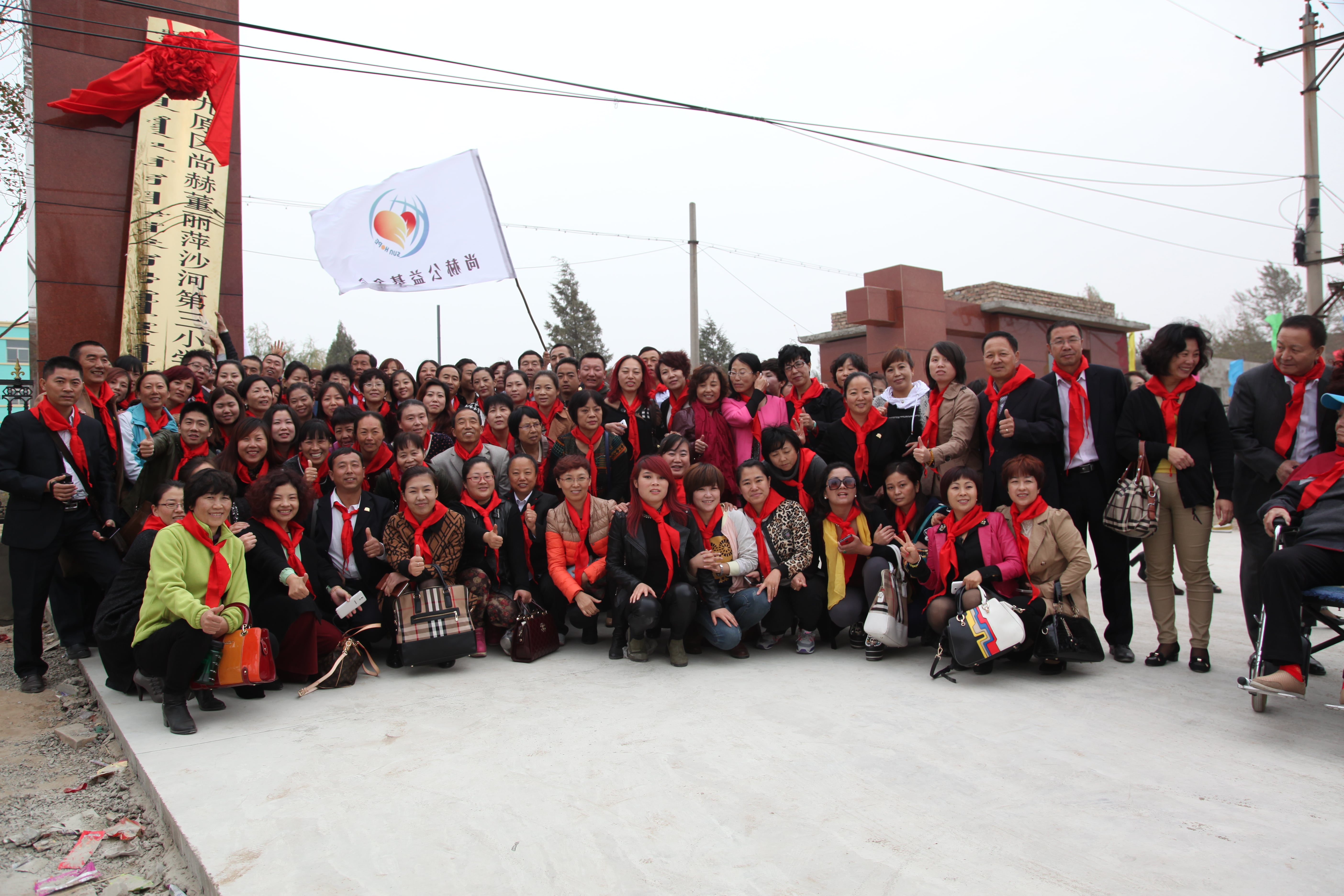 第29所 九原区开云线上登录董丽萍沙河第三小学