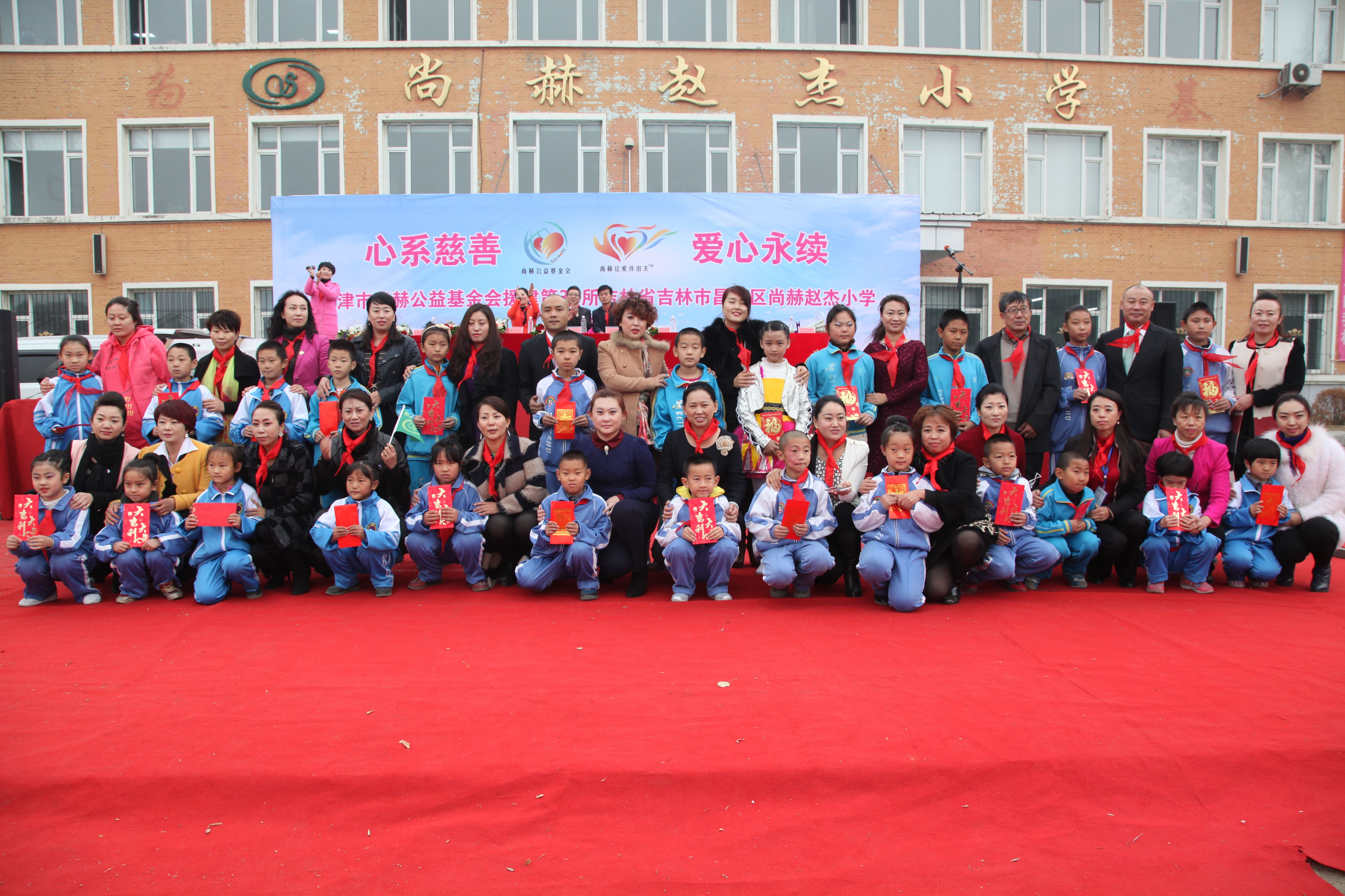 第30所 吉林市昌邑区开云线上登录赵杰小学 第30所 吉林市昌邑区开云线上登录赵杰小学