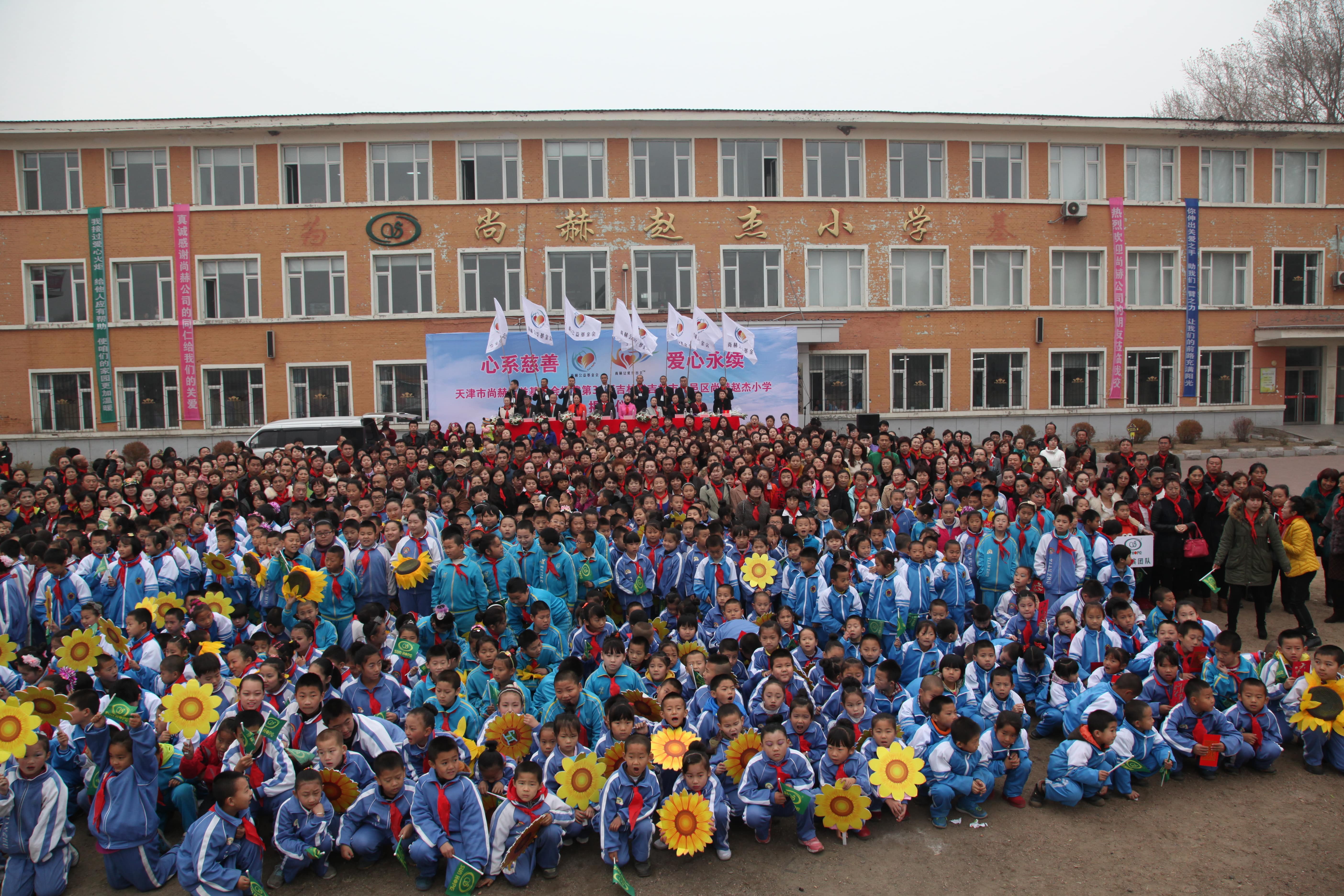第30所 吉林市昌邑区开云线上登录赵杰小学 第30所 吉林市昌邑区开云线上登录赵杰小学