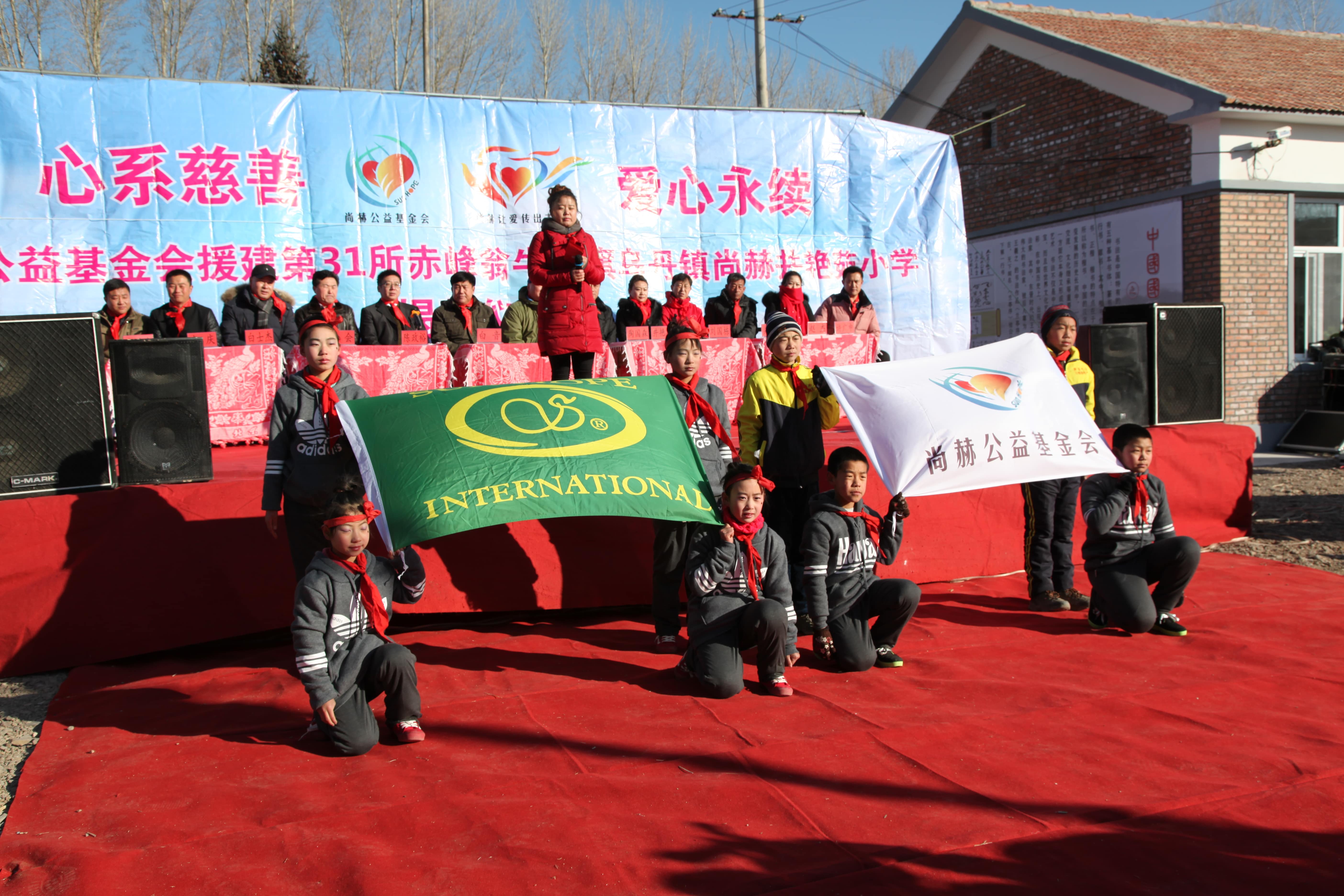 第31所 赤峰市翁牛特旗乌丹镇开云线上登录井艳茹小学