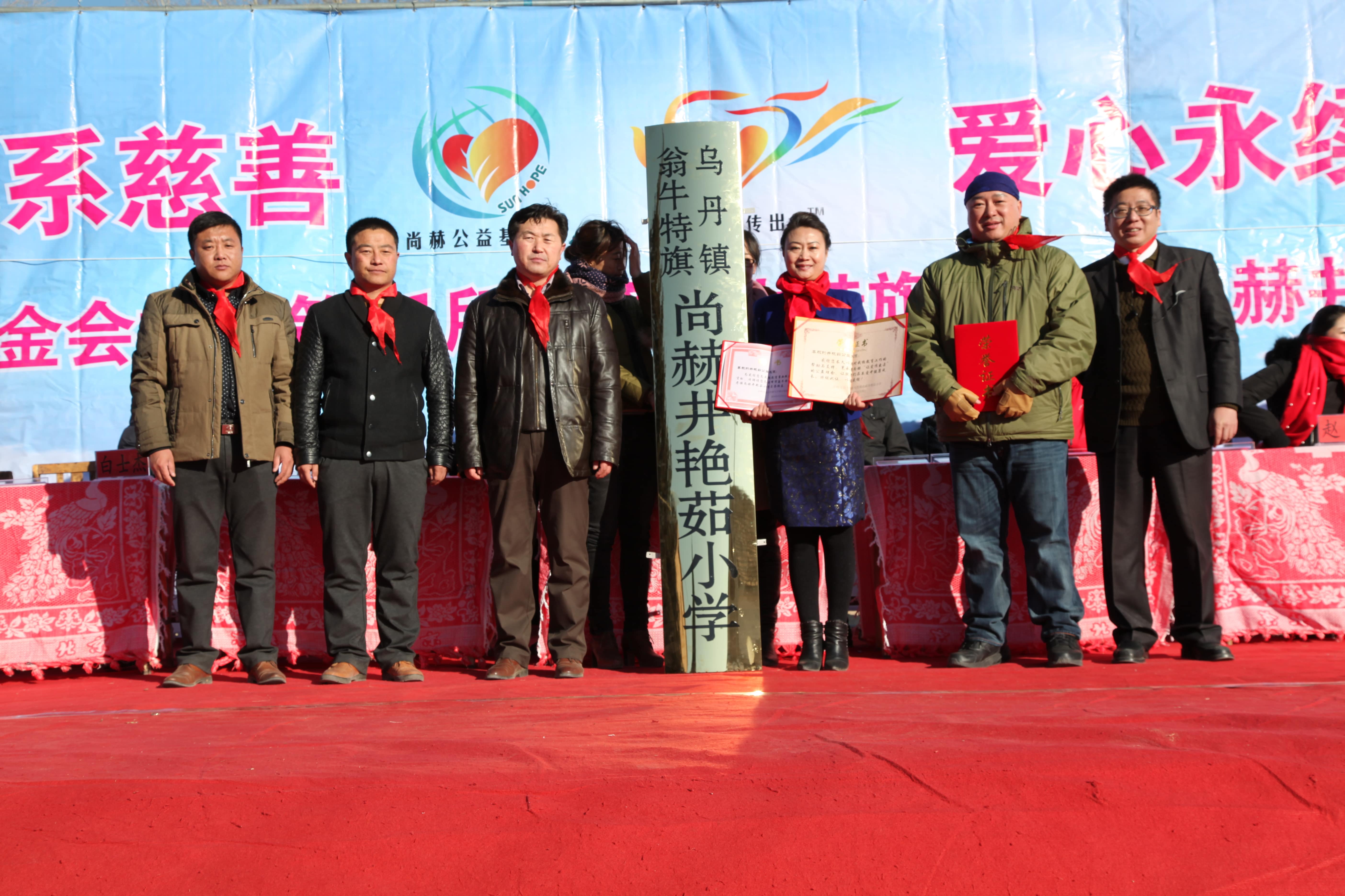 第31所 赤峰市翁牛特旗乌丹镇开云线上登录井艳茹小学