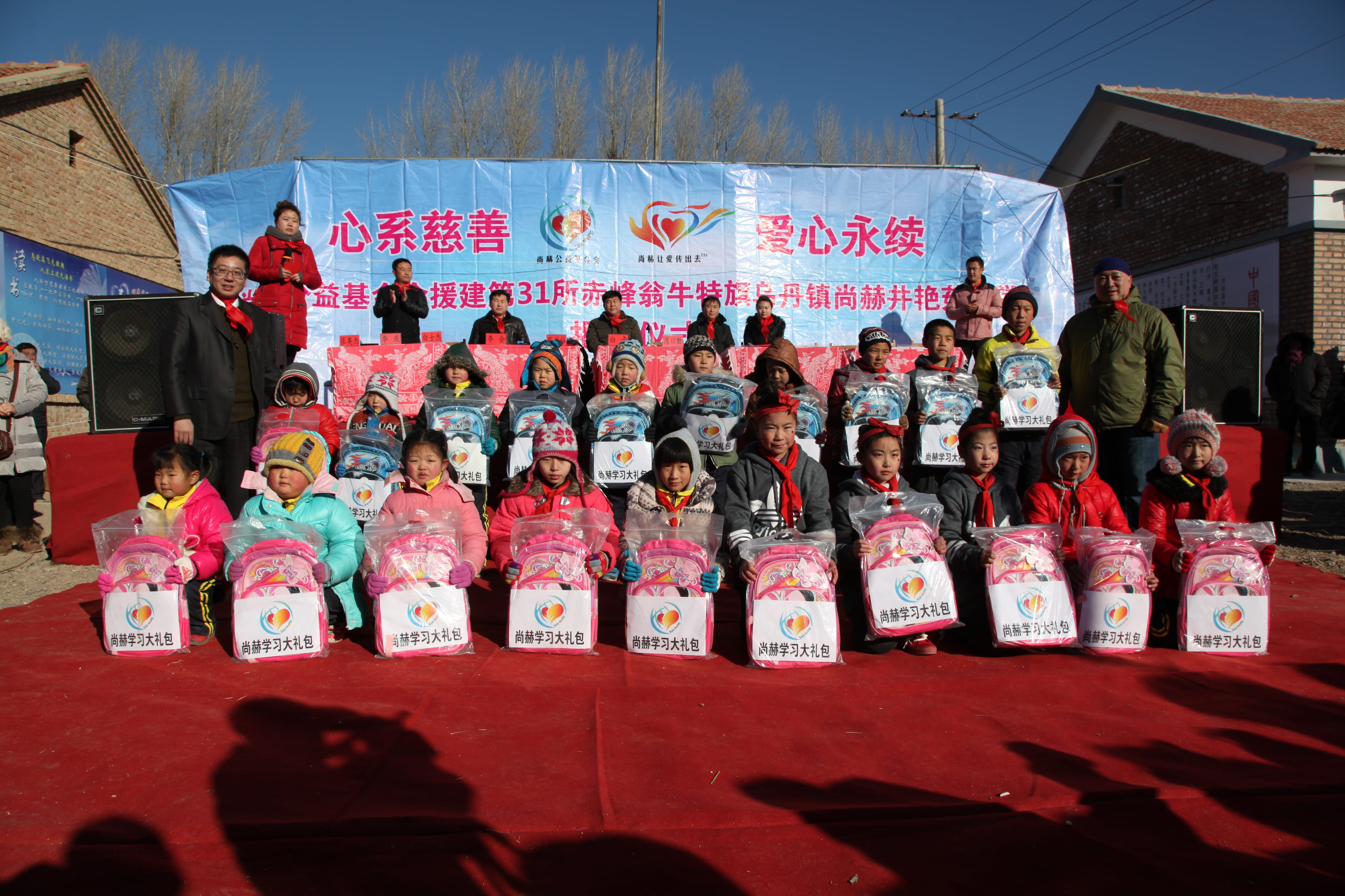 第31所 赤峰市翁牛特旗乌丹镇开云线上登录井艳茹小学