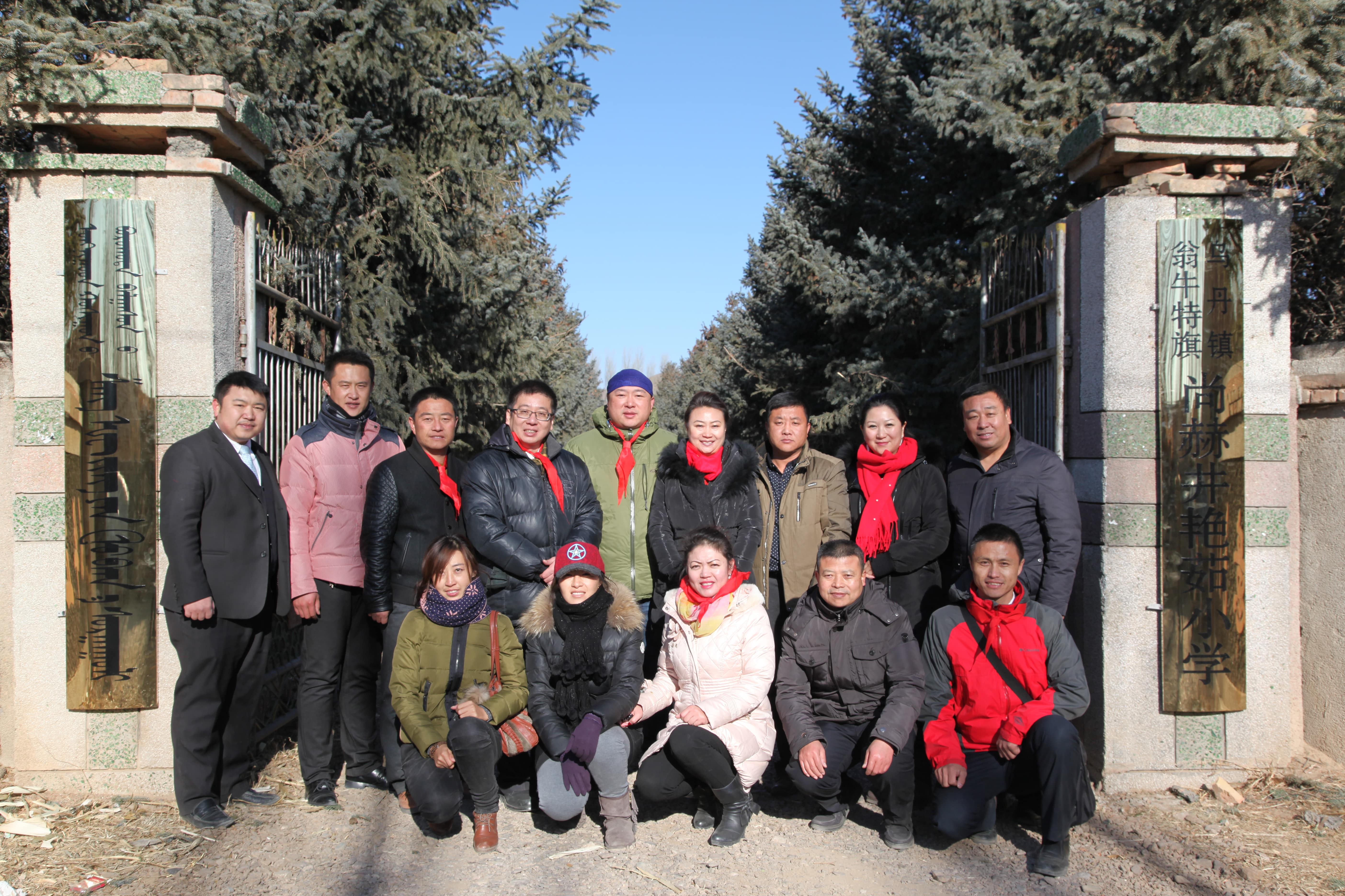 第31所 赤峰市翁牛特旗乌丹镇开云线上登录井艳茹小学